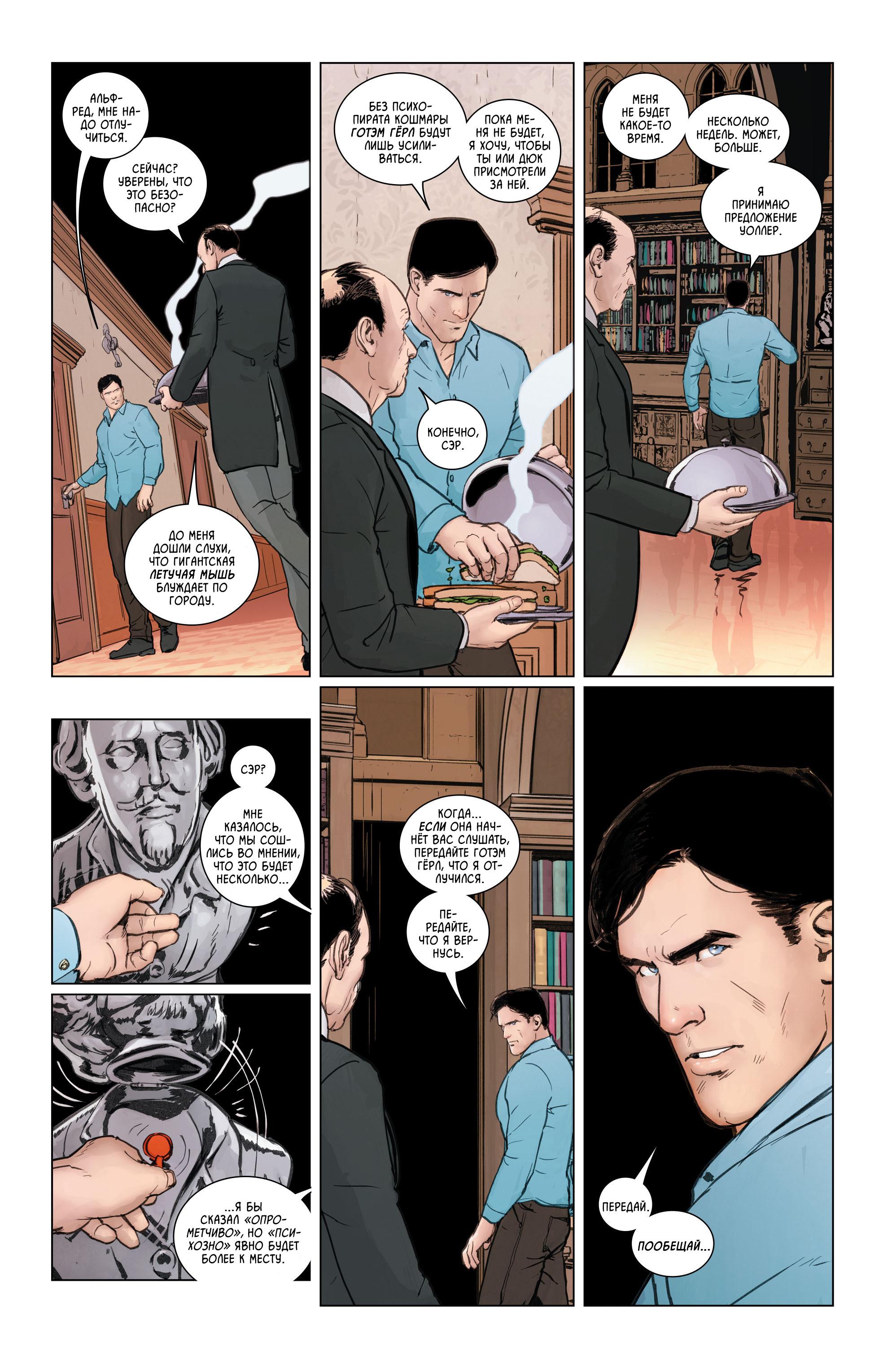 Read Batman Бэтмен Manga Online