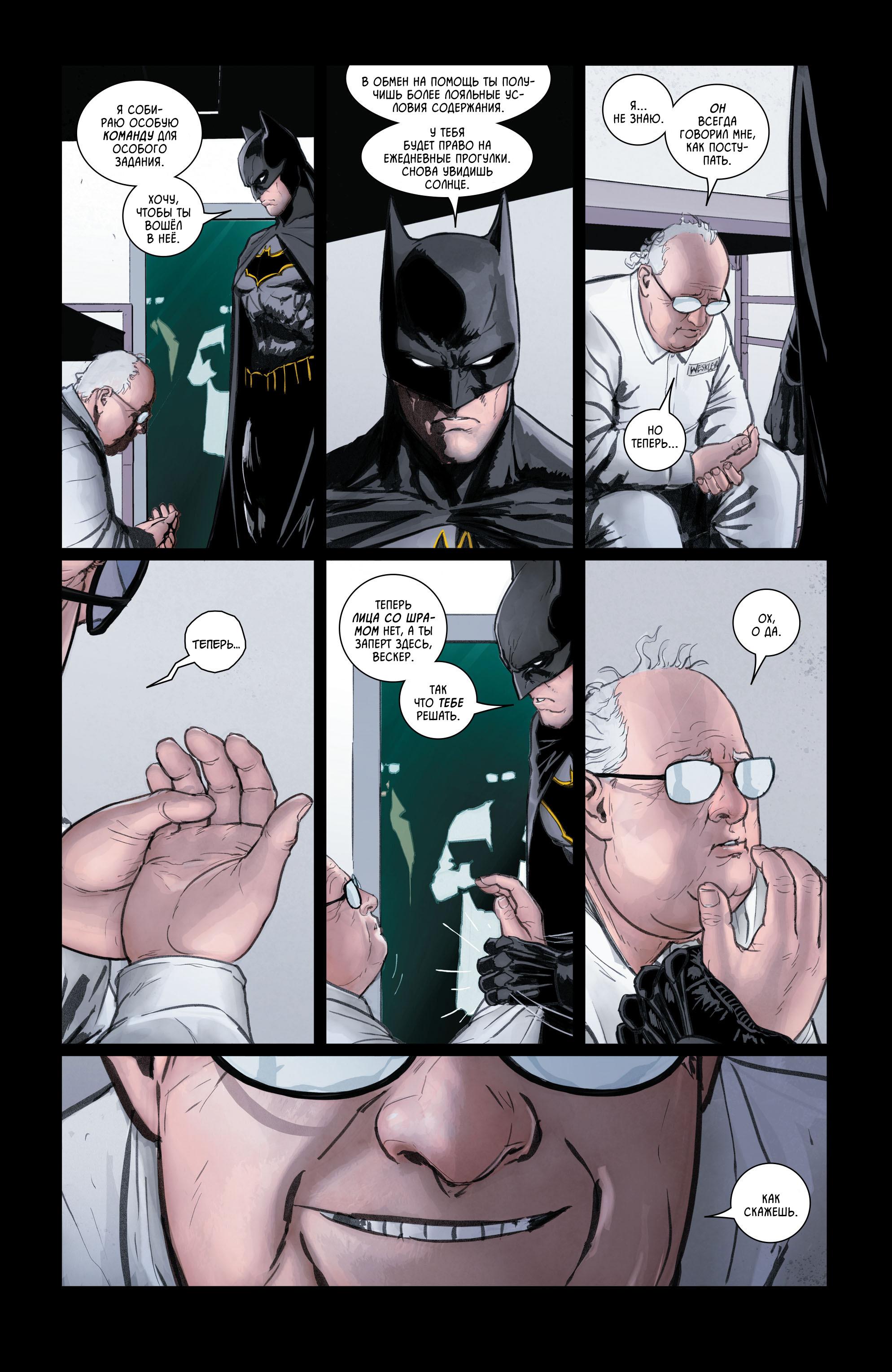 Read Batman Бэтмен Manga Online