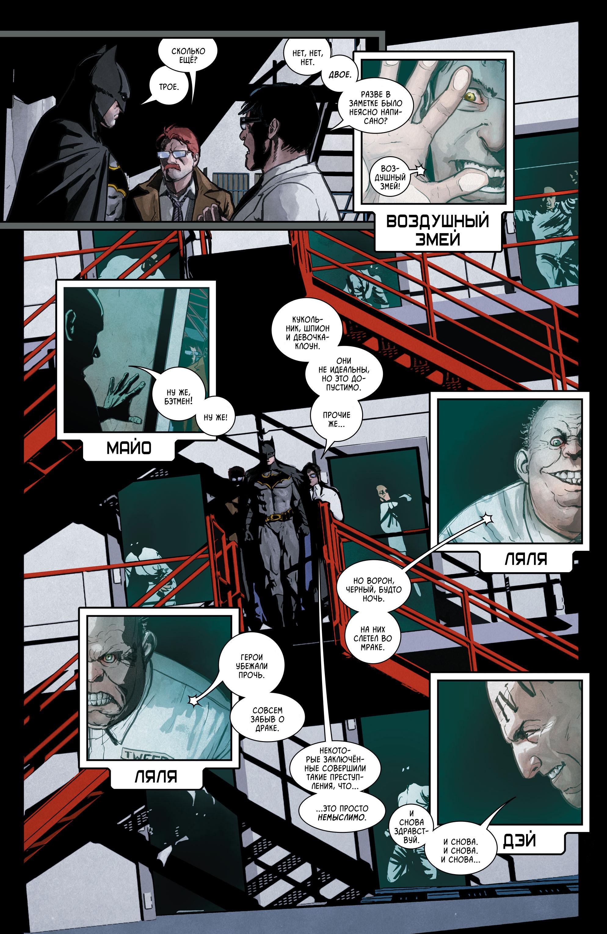 Read Batman Бэтмен Manga Online