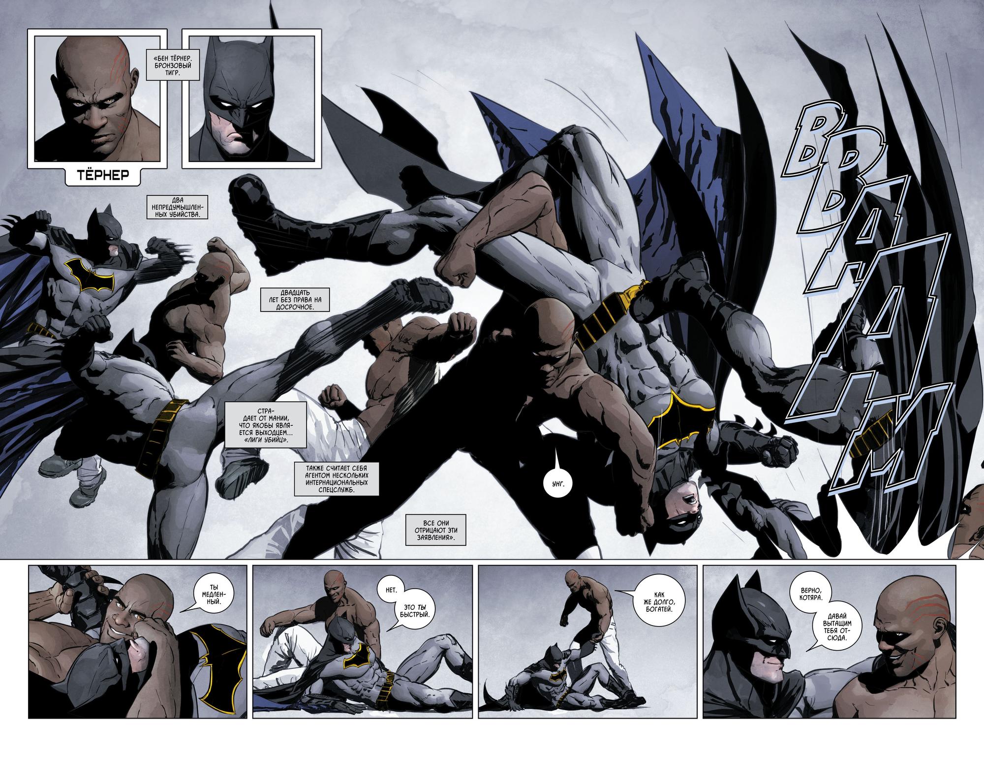 Read Batman Бэтмен Manga Online