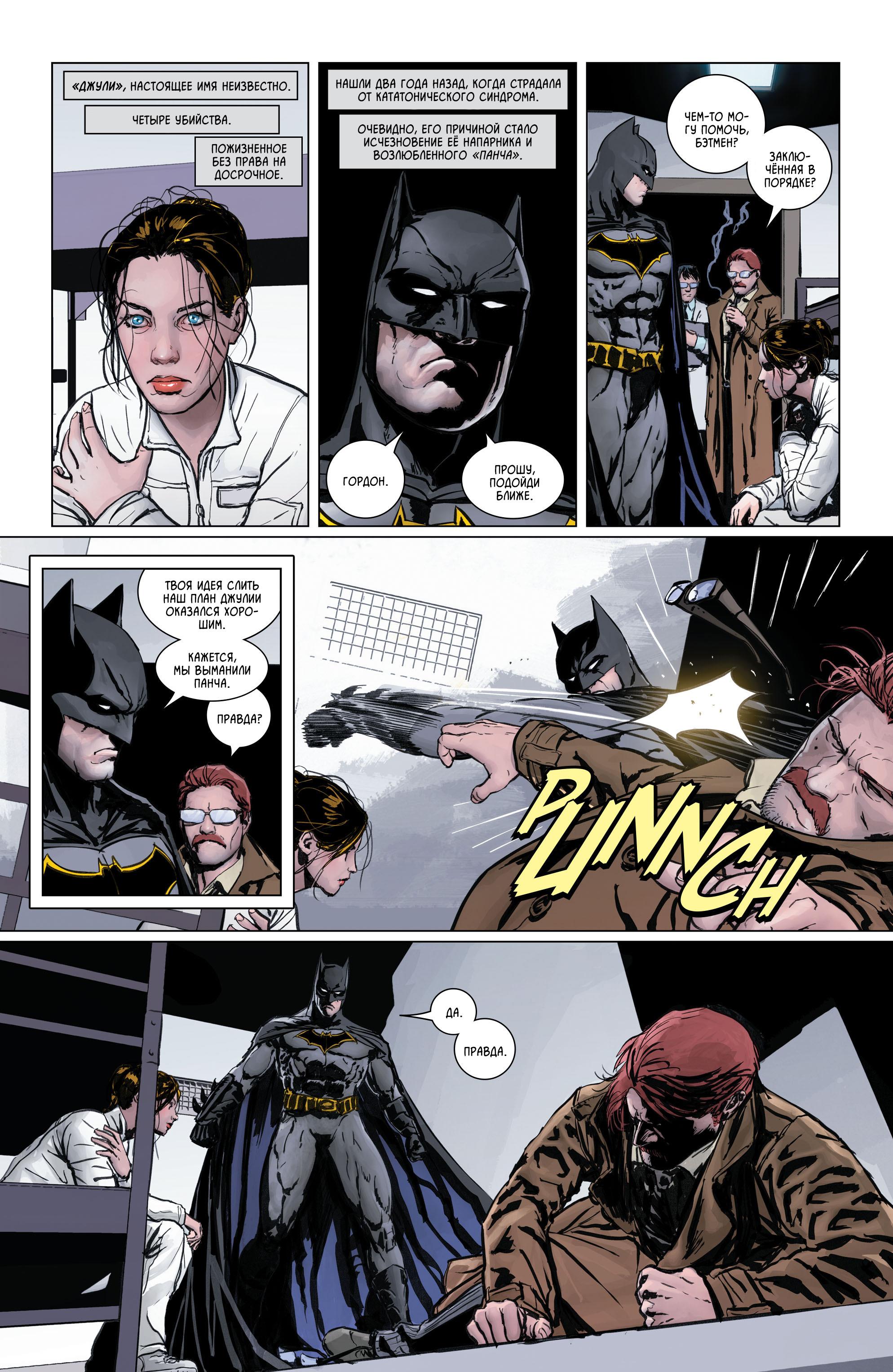 Read Batman Бэтмен Manga Online
