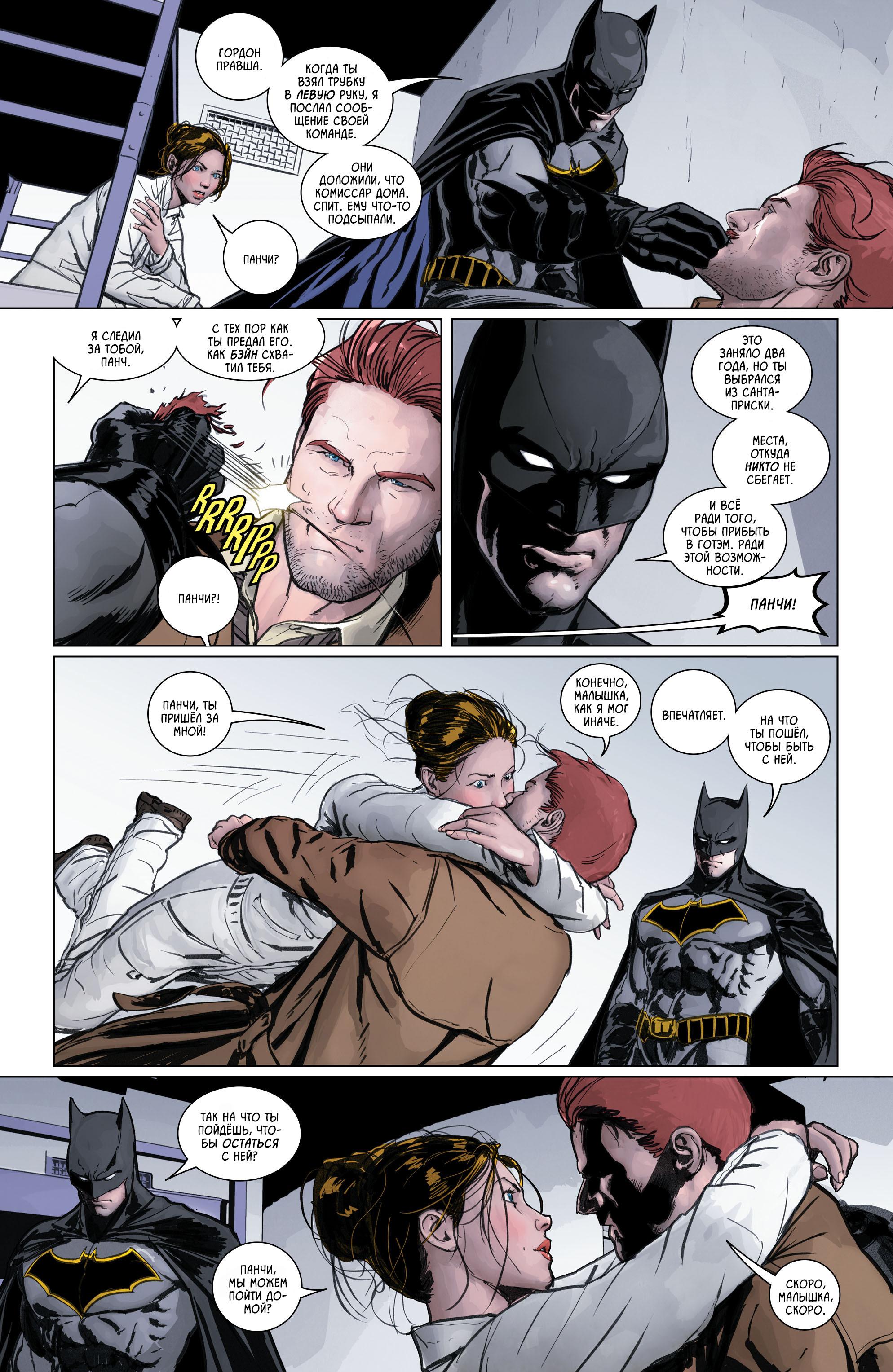Read Batman Бэтмен Manga Online