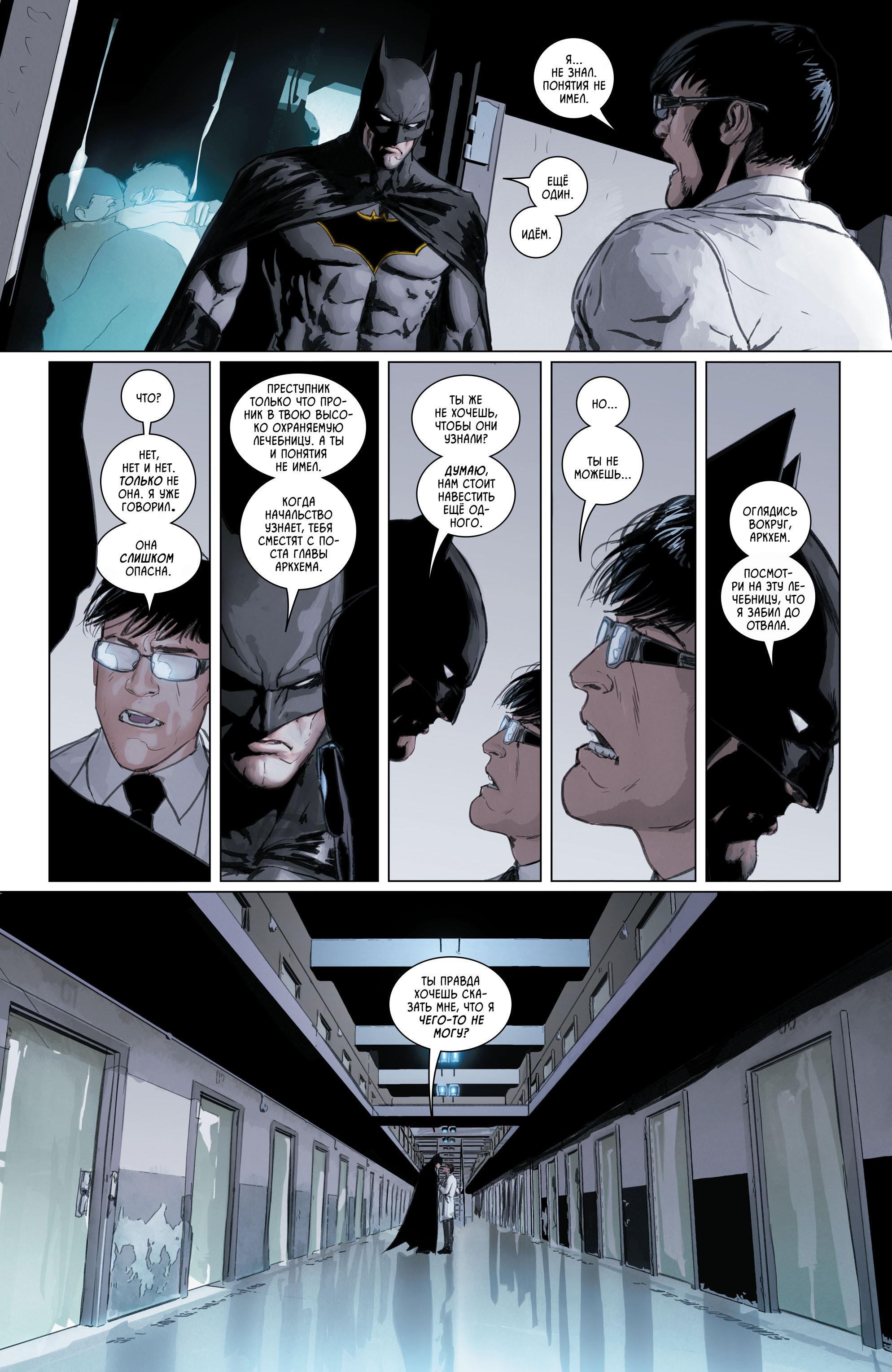 Read Batman Бэтмен Manga Online