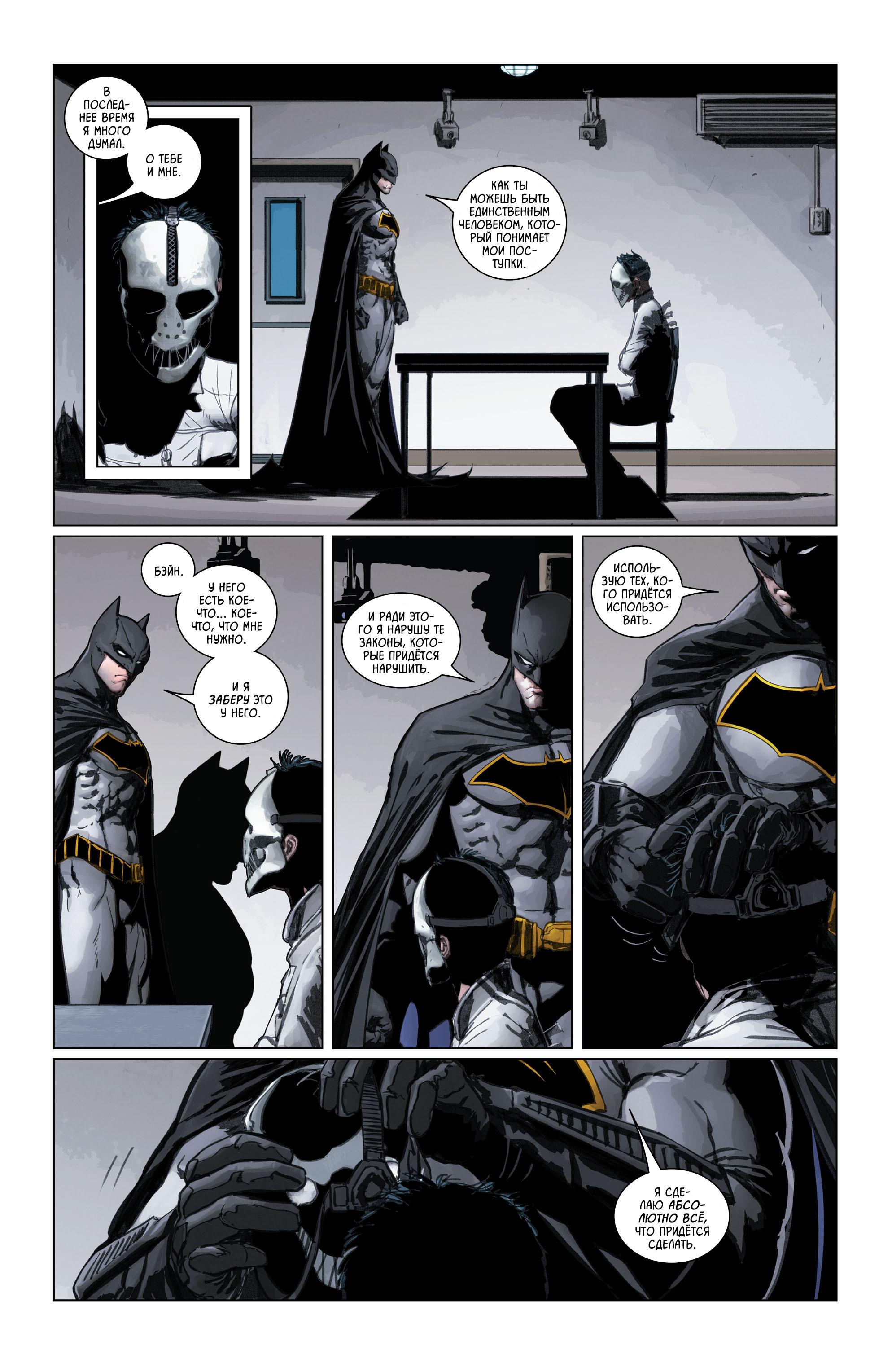 Read Batman Бэтмен Manga Online