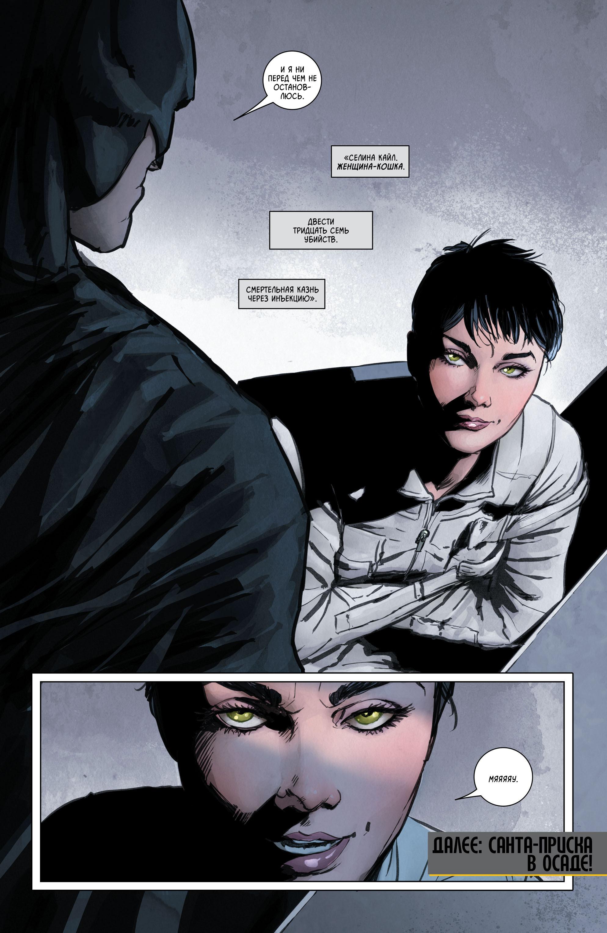 Read Batman Бэтмен Manga Online