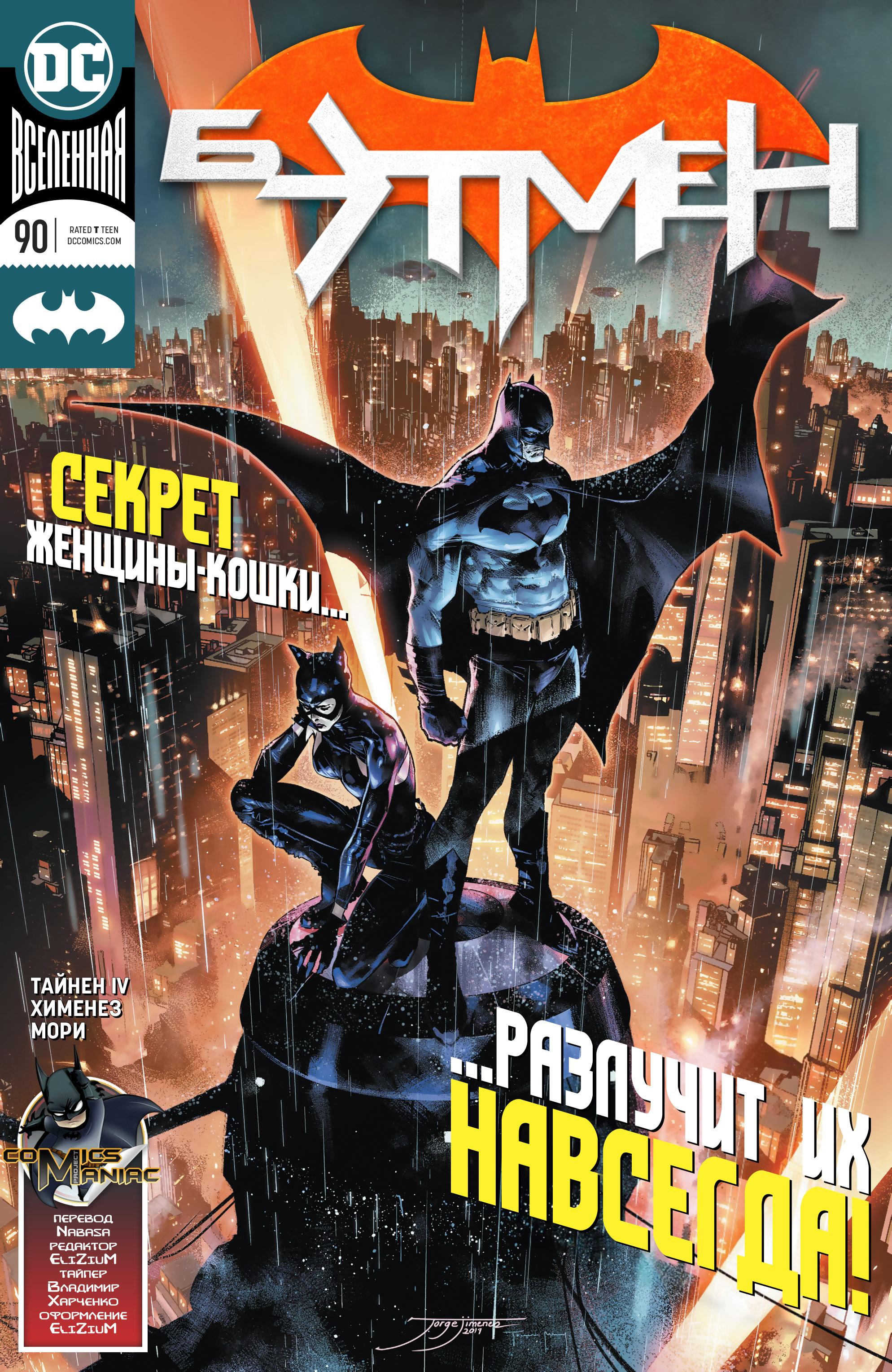 Read Batman Бэтмен Manga Online