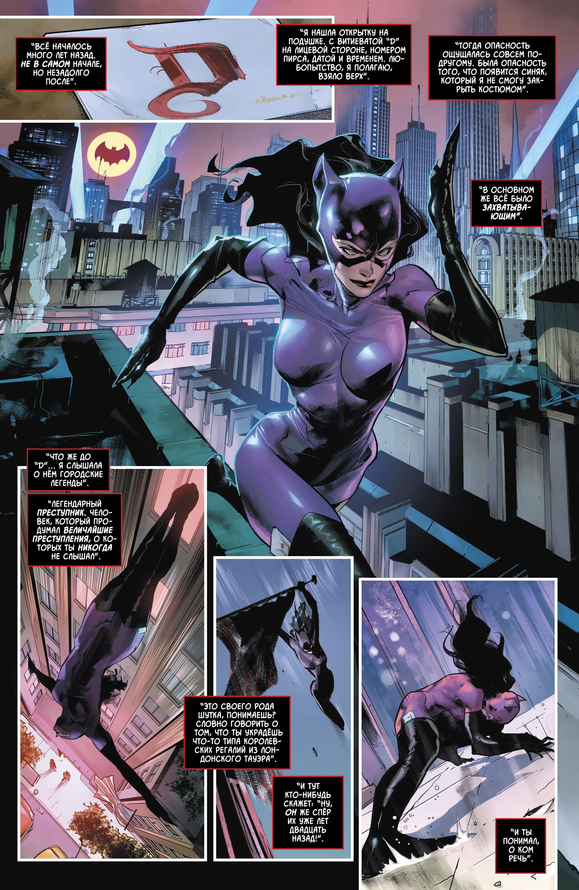 Read Batman Бэтмен Manga Online