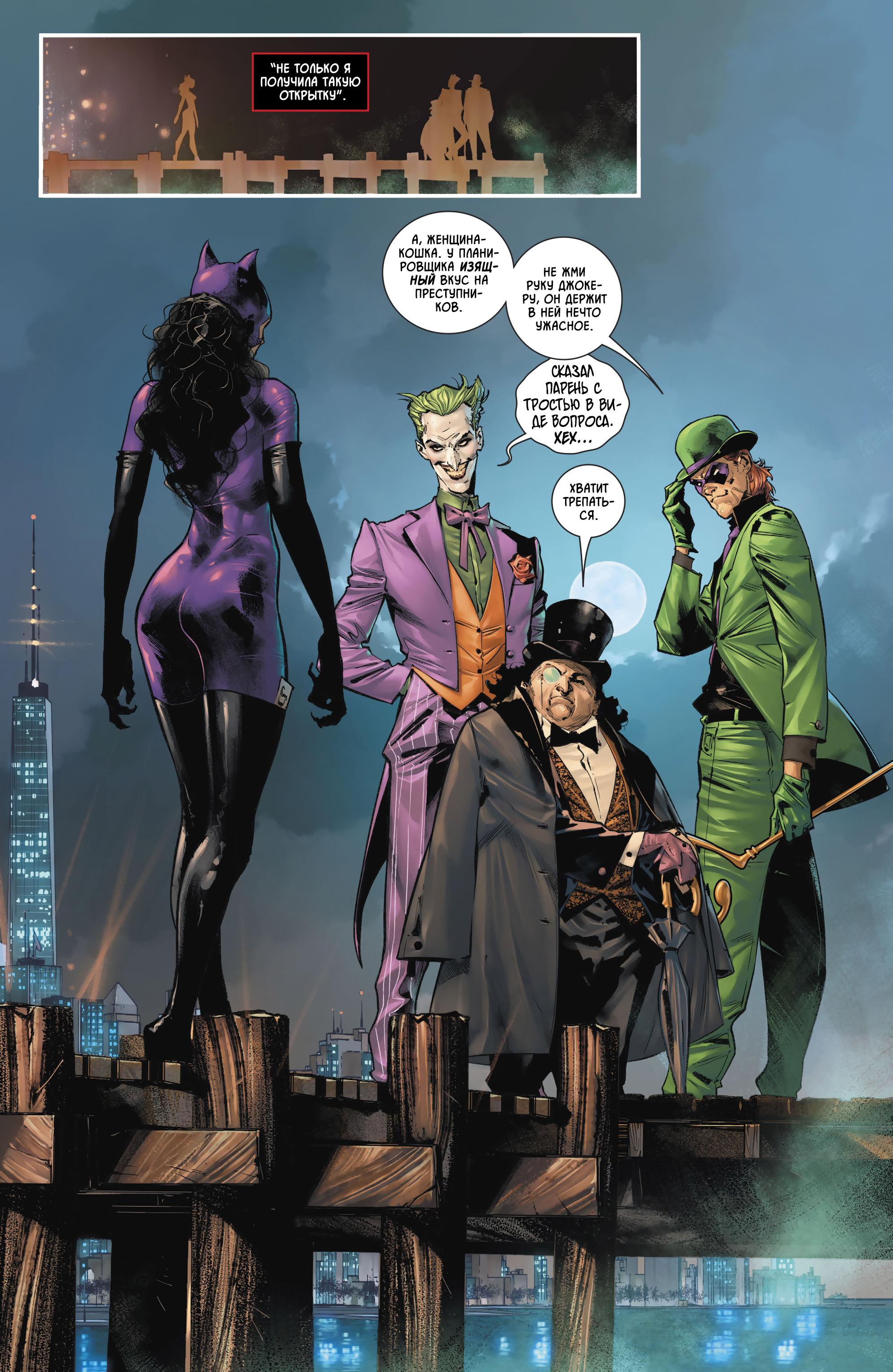Read Batman Бэтмен Manga Online