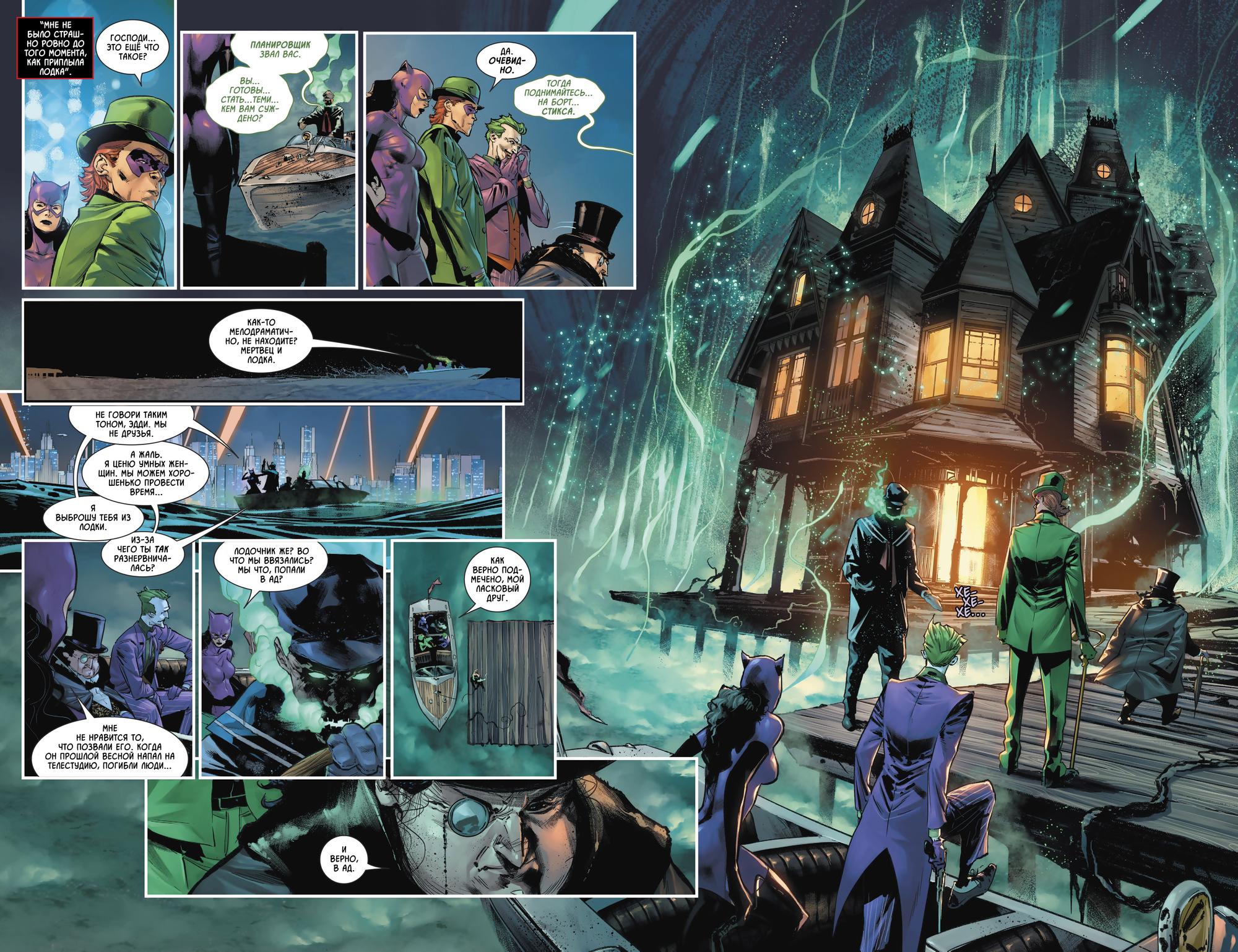 Read Batman Бэтмен Manga Online