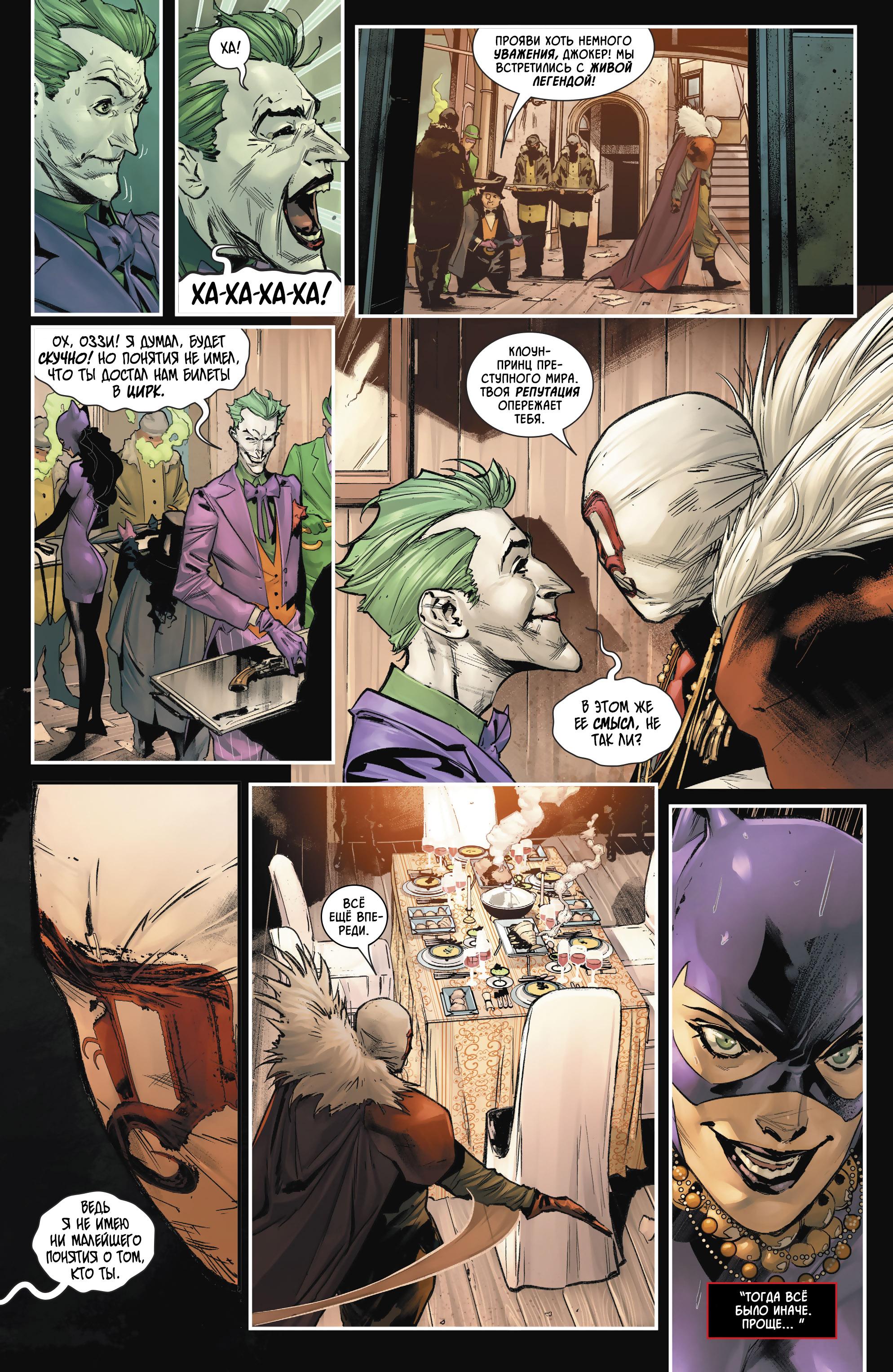 Read Batman Бэтмен Manga Online