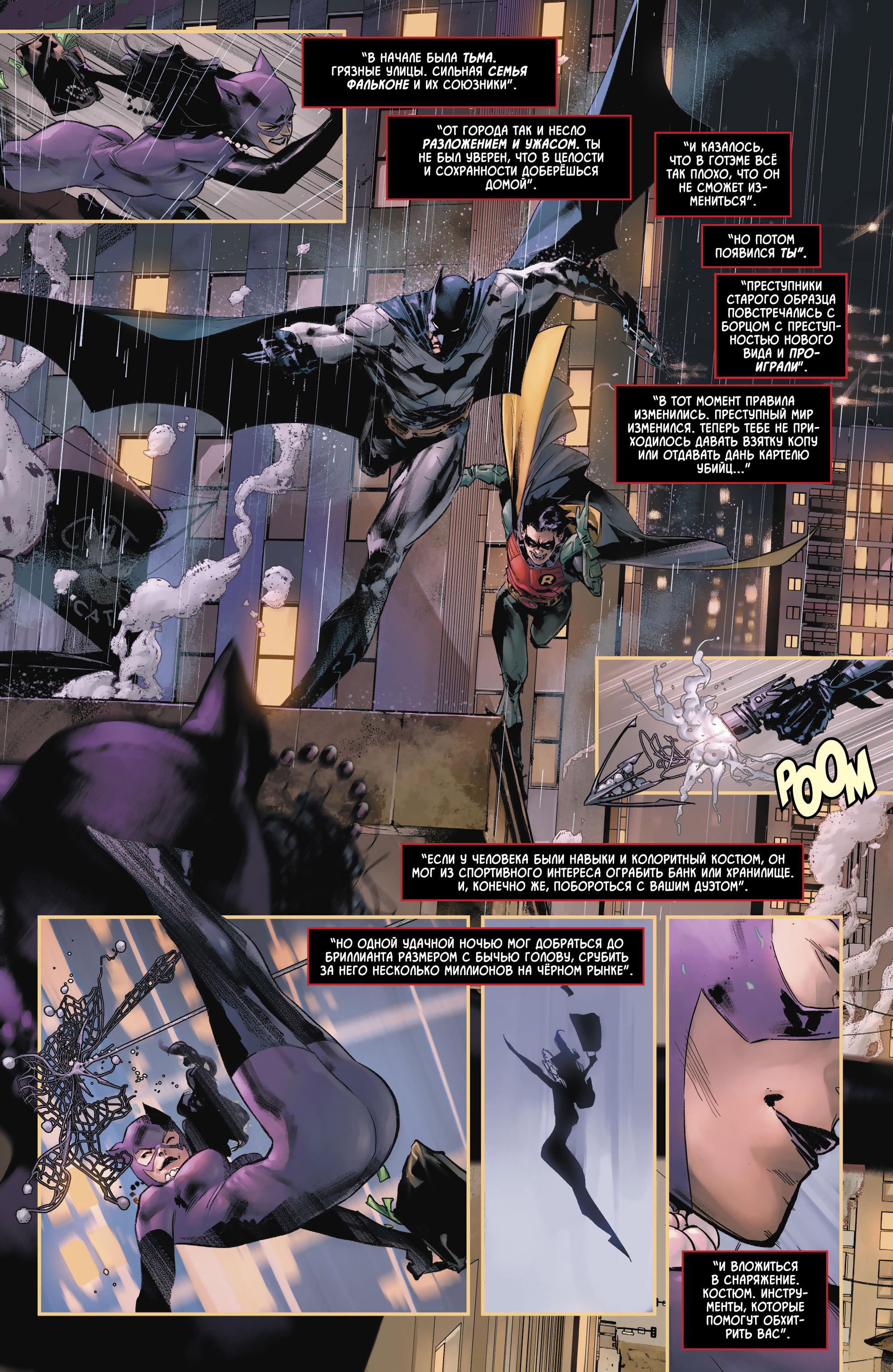 Read Batman Бэтмен Manga Online