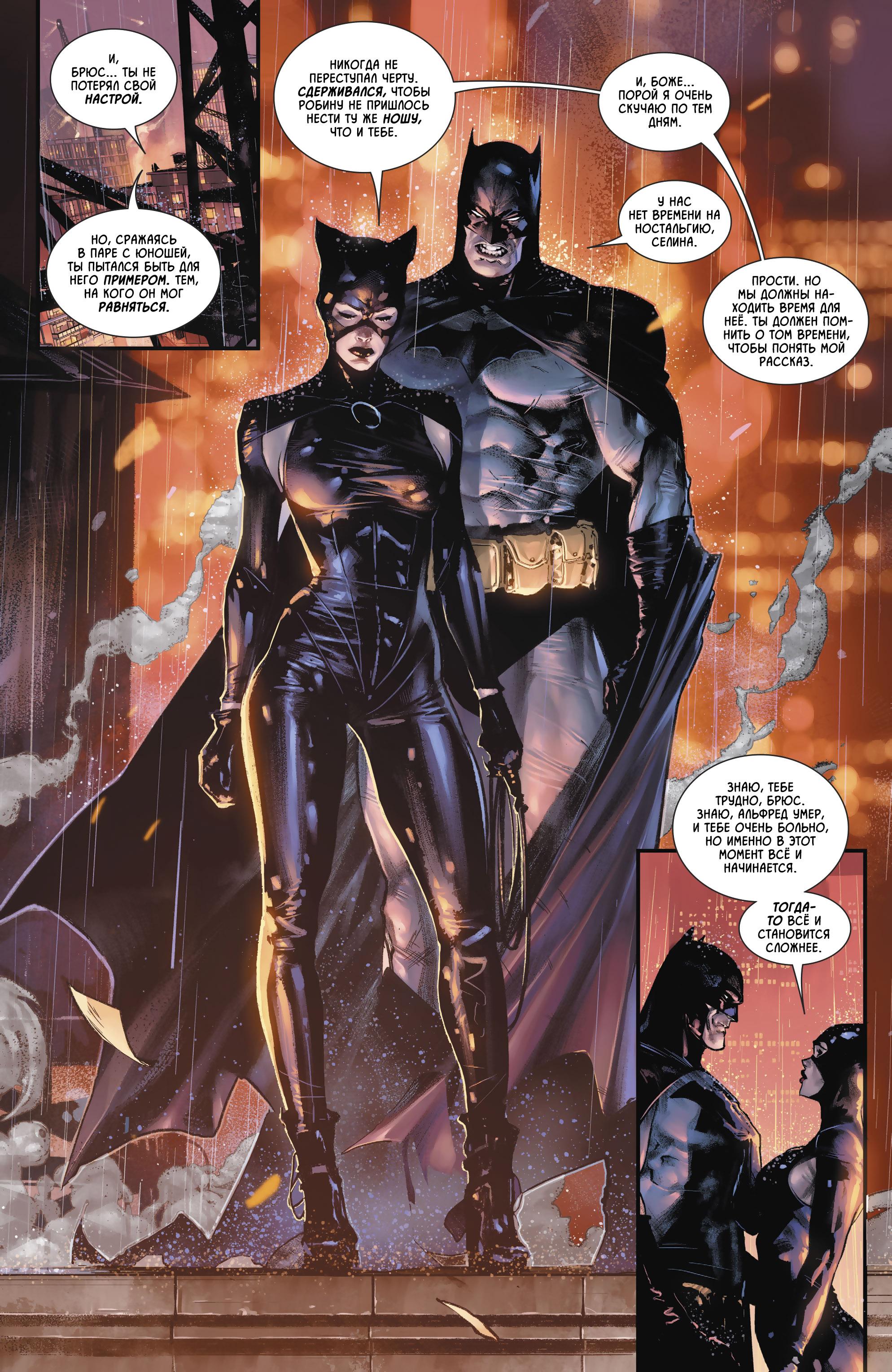 Read Batman Бэтмен Manga Online
