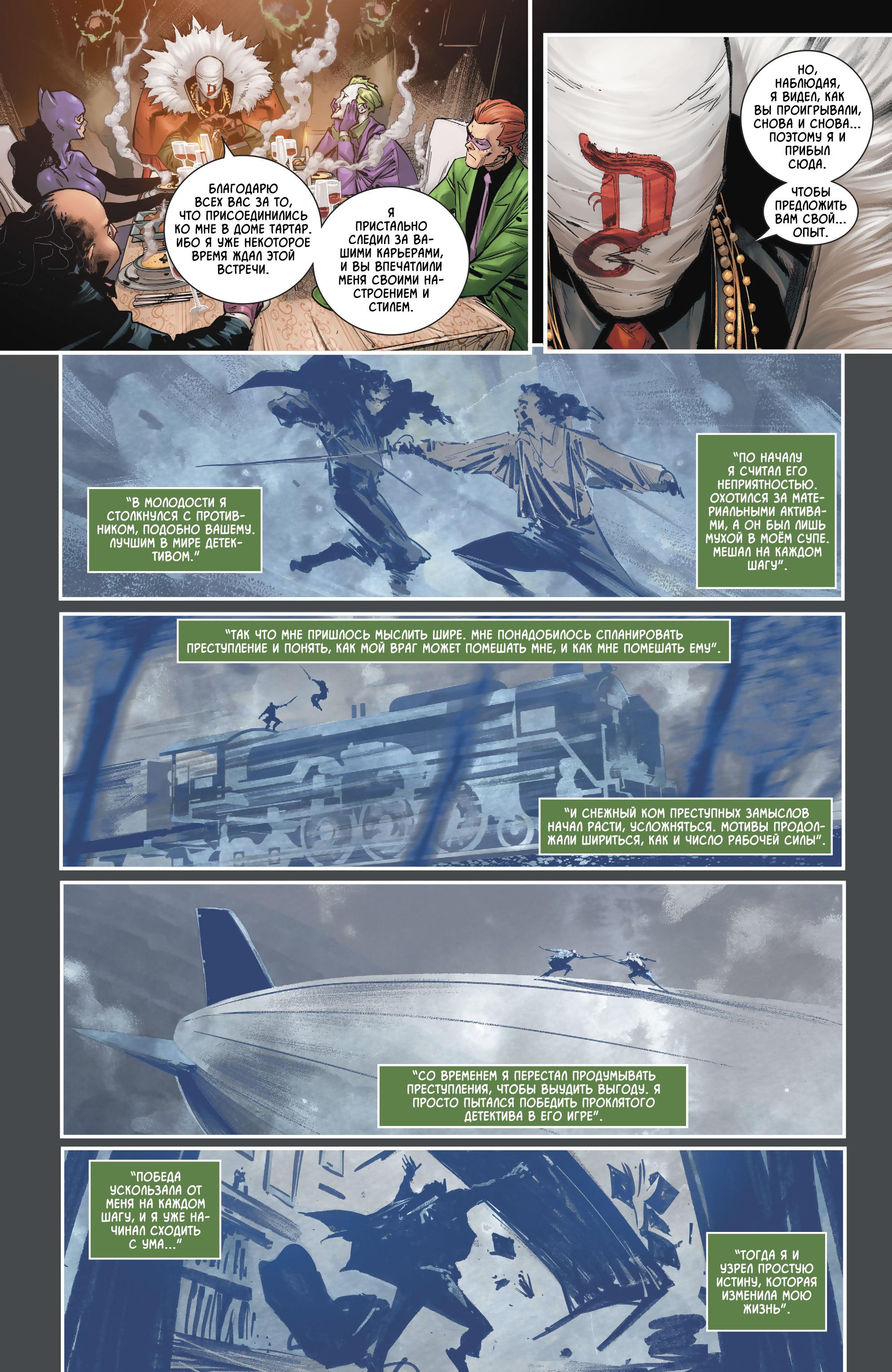 Read Batman Бэтмен Manga Online