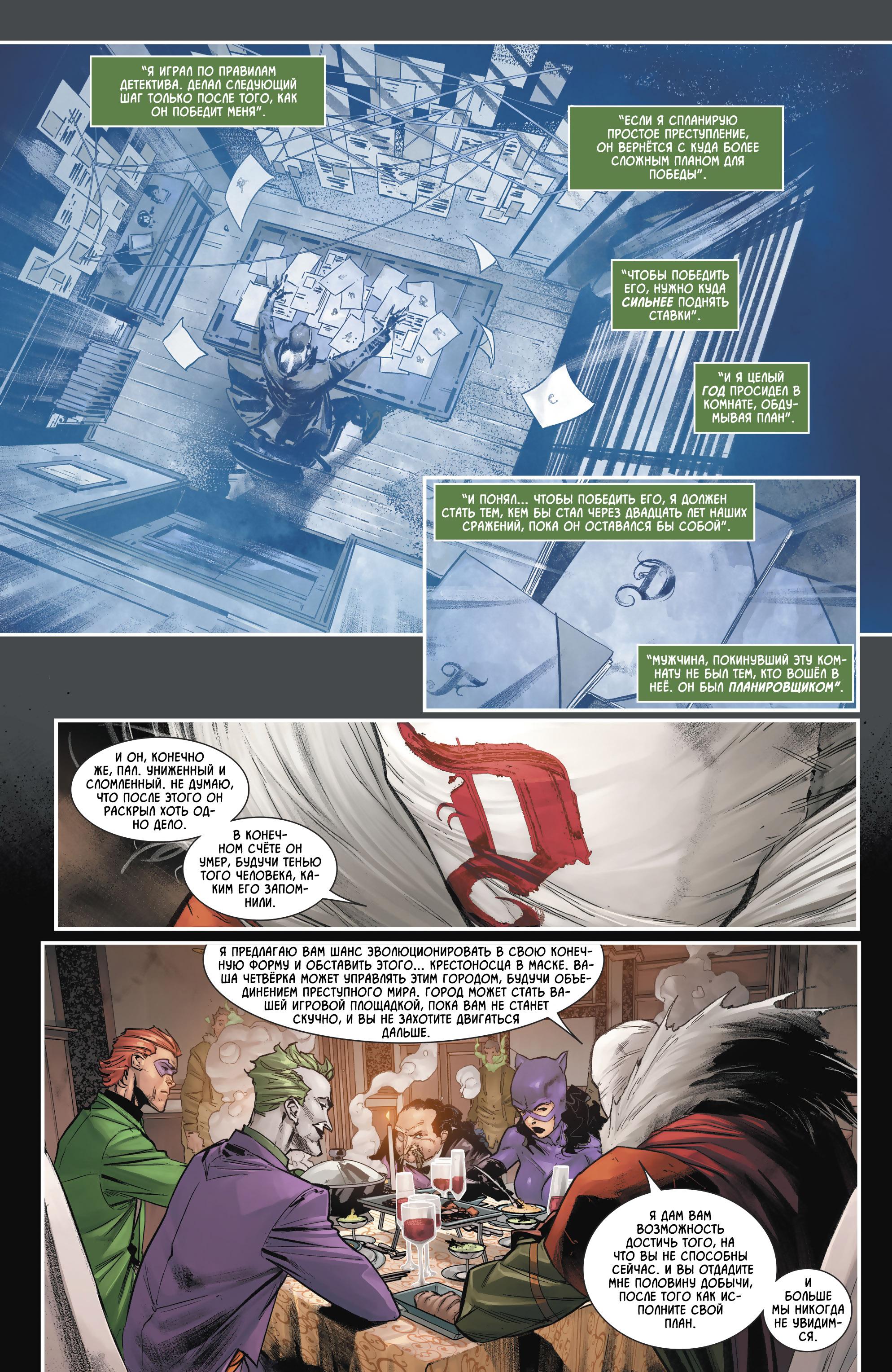 Read Batman Бэтмен Manga Online