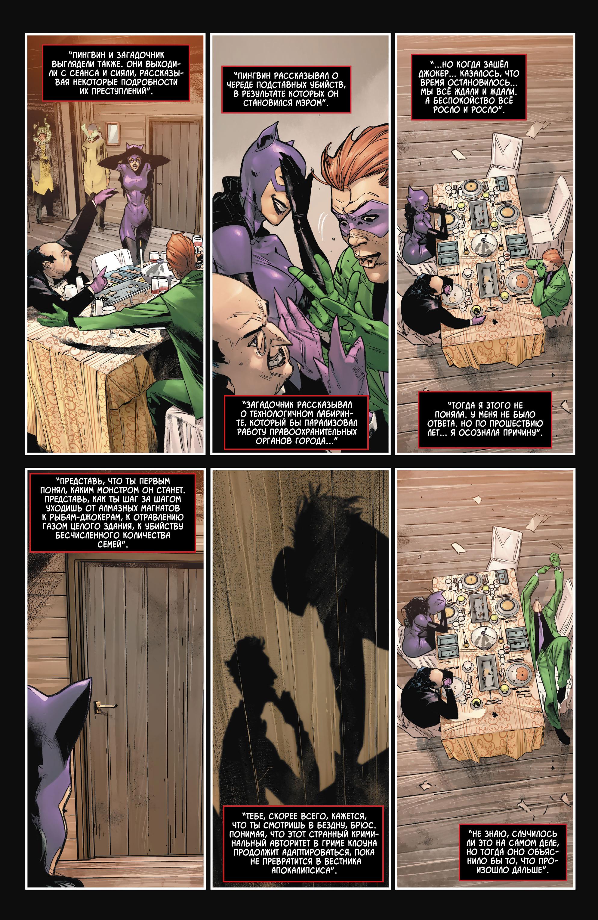 Read Batman Бэтмен Manga Online