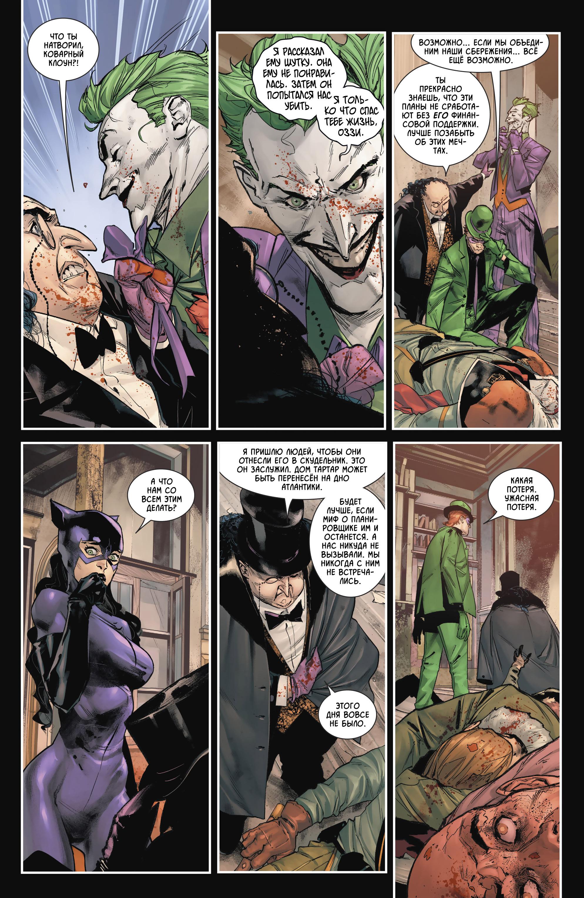 Read Batman Бэтмен Manga Online