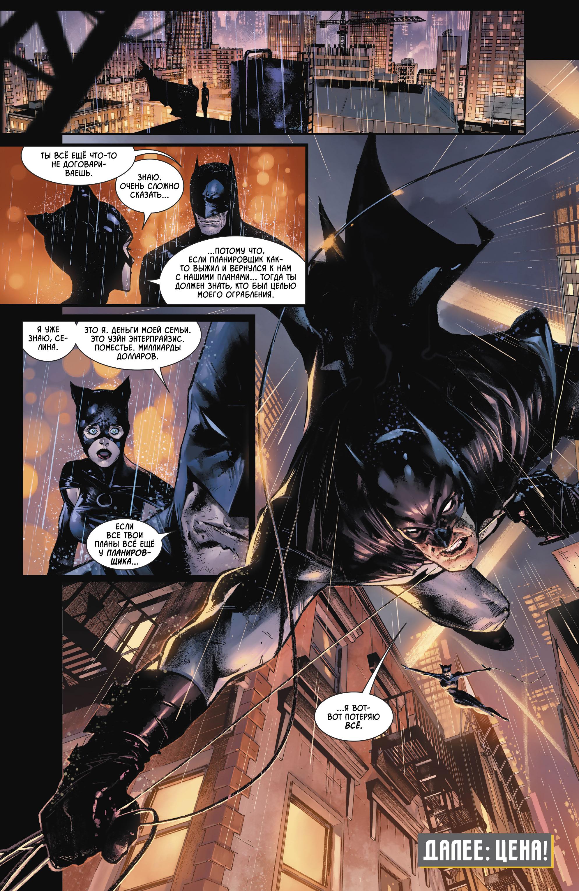 Read Batman Бэтмен Manga Online