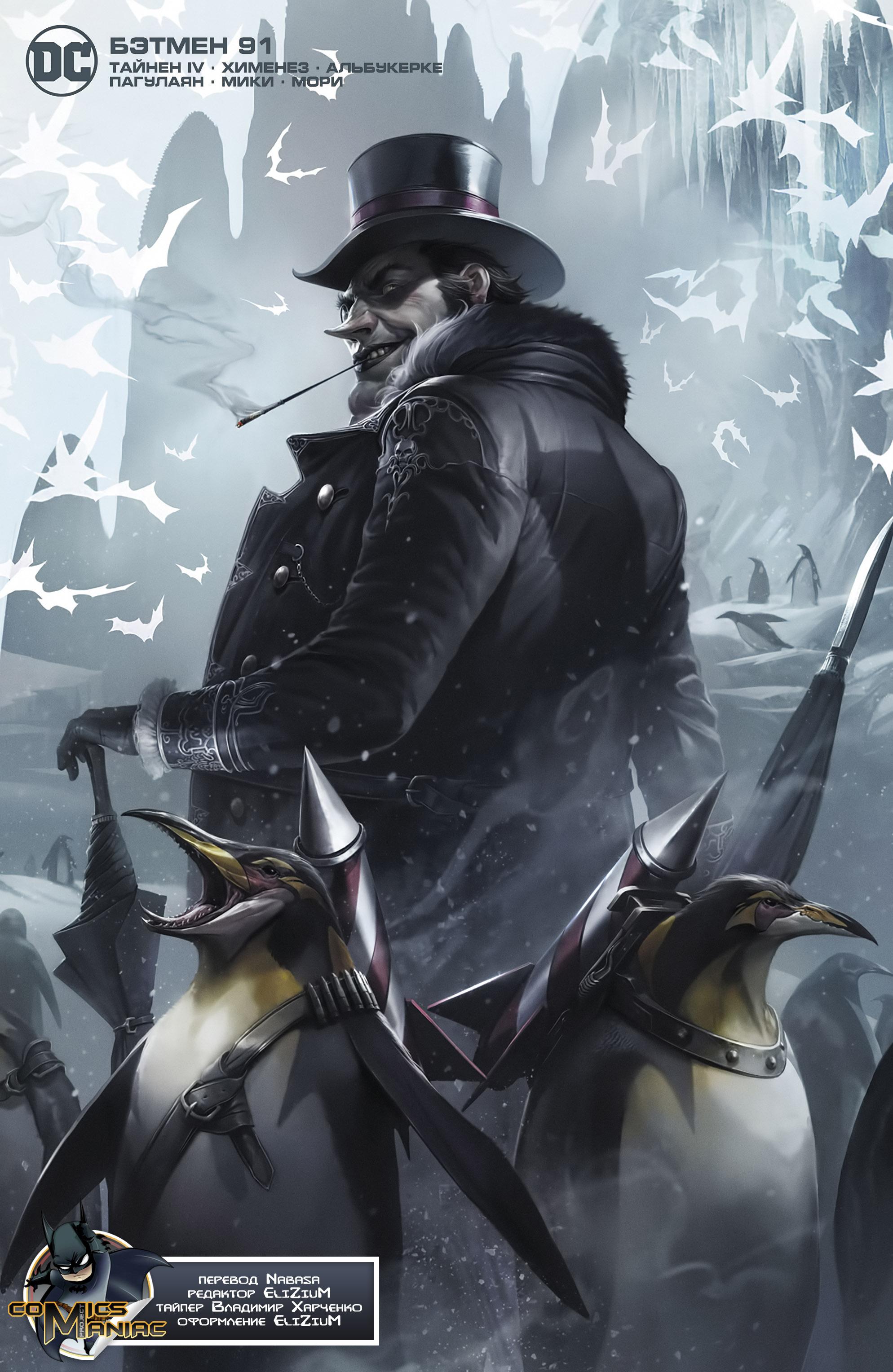 Read Batman Бэтмен Manga Online