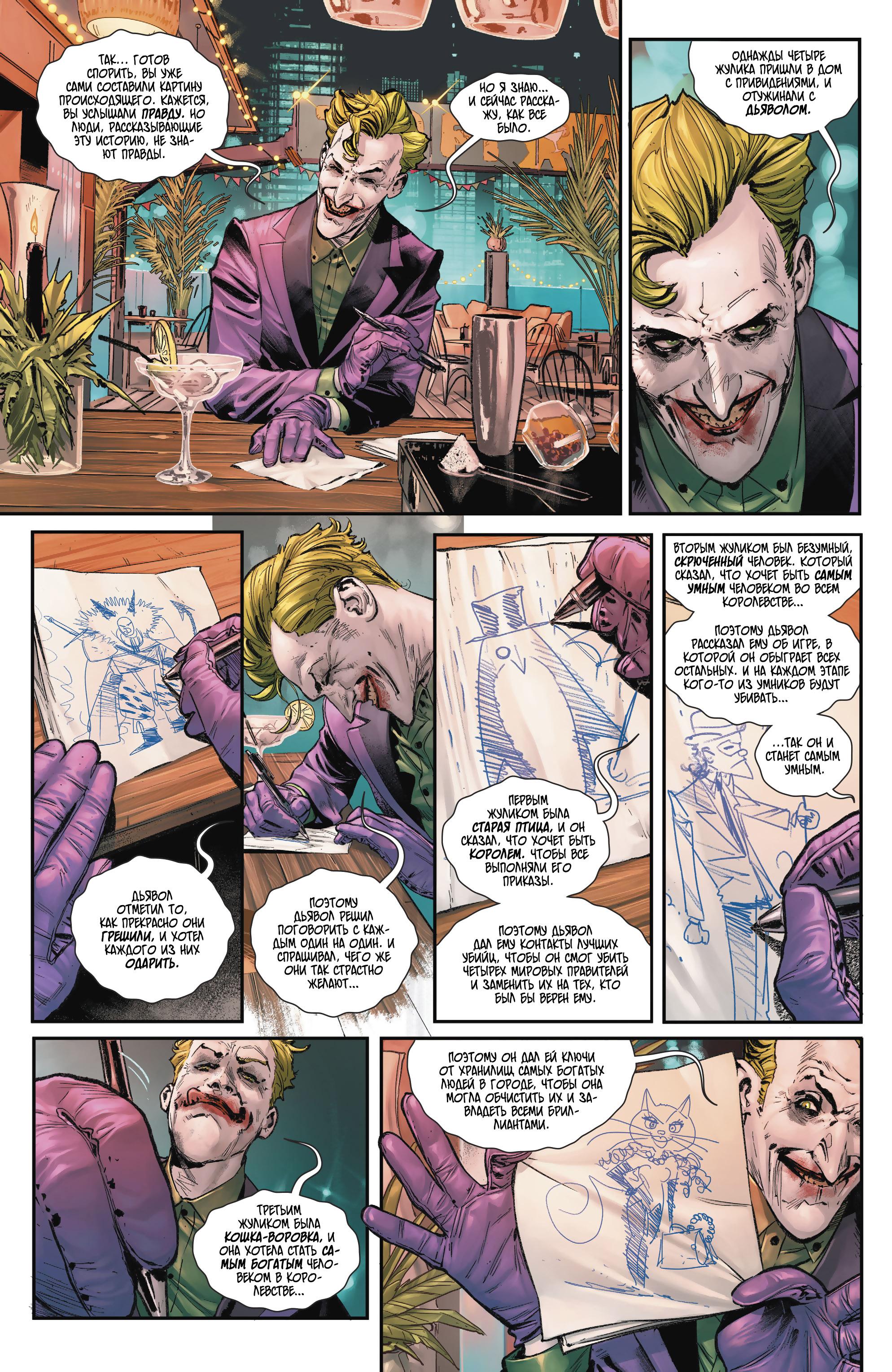 Read Batman Бэтмен Manga Online