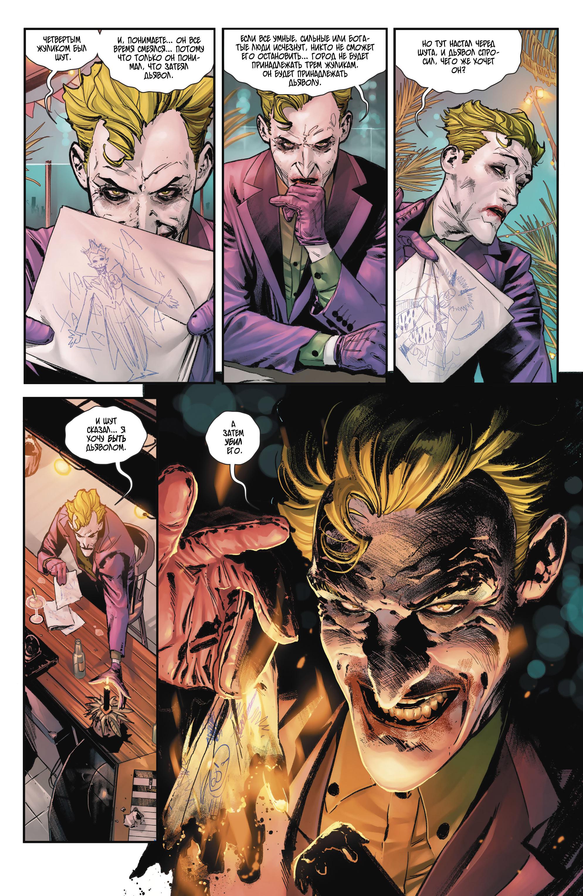Read Batman Бэтмен Manga Online