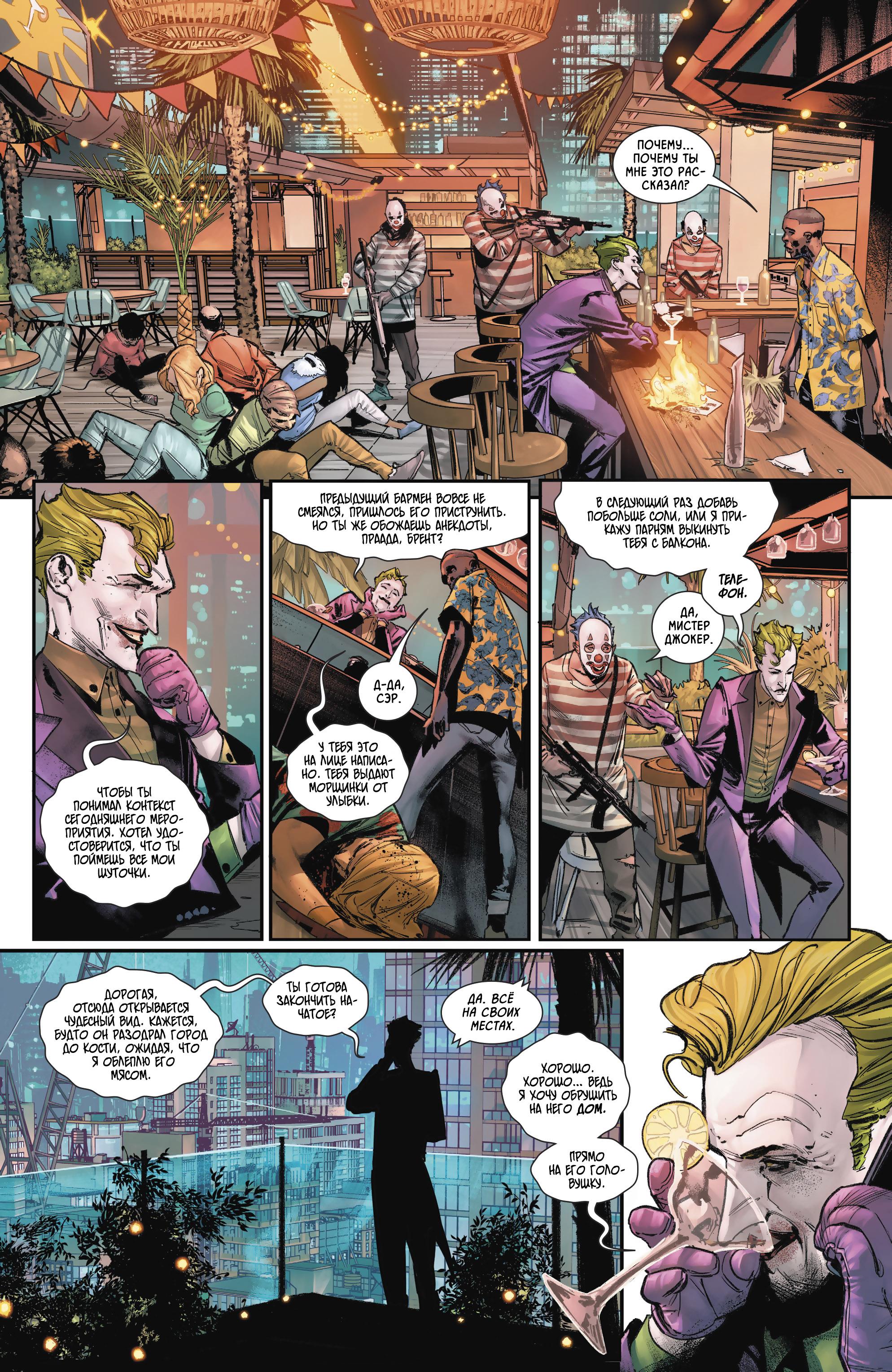 Read Batman Бэтмен Manga Online