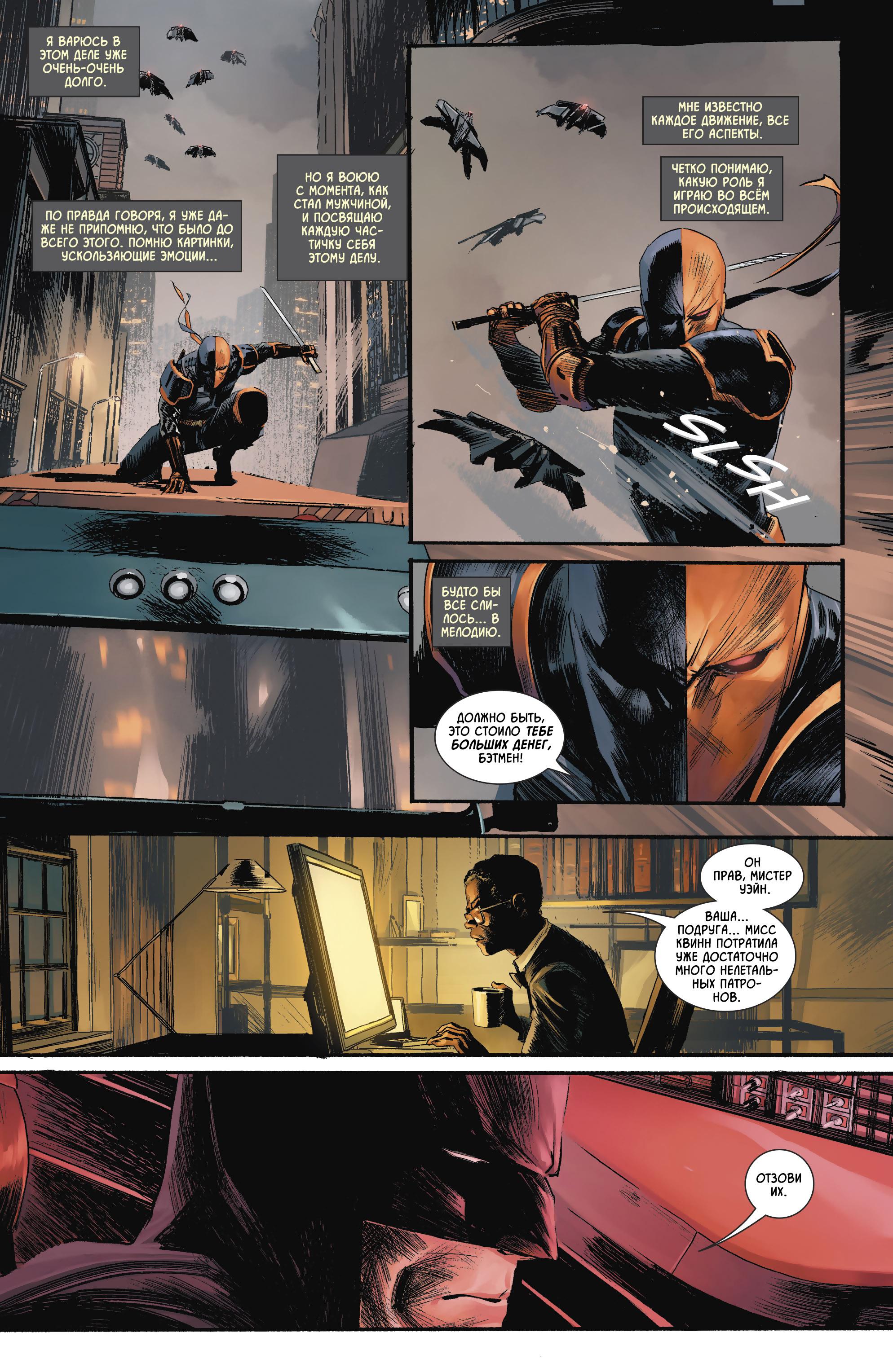 Read Batman Бэтмен Manga Online
