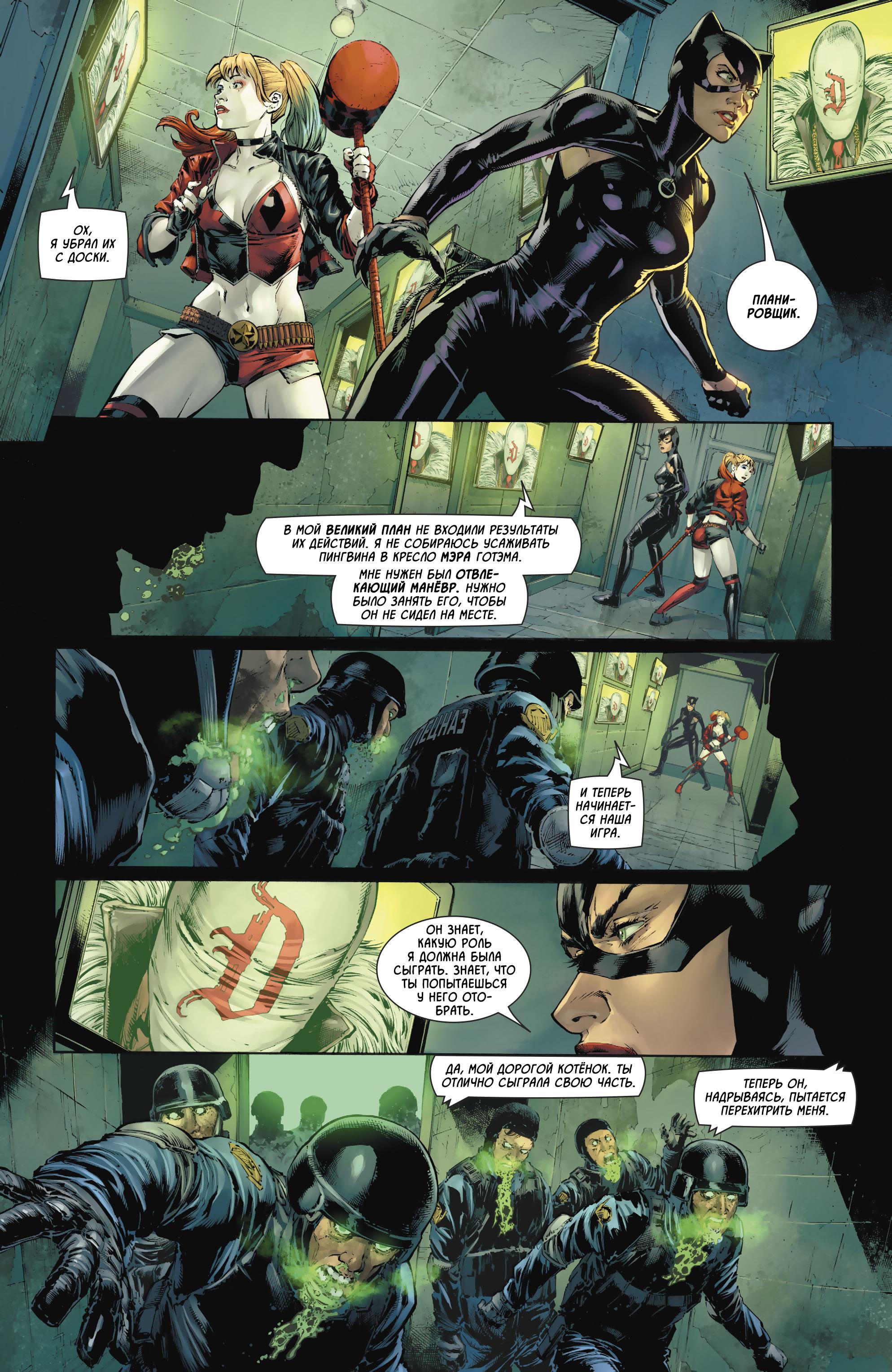 Read Batman Бэтмен Manga Online
