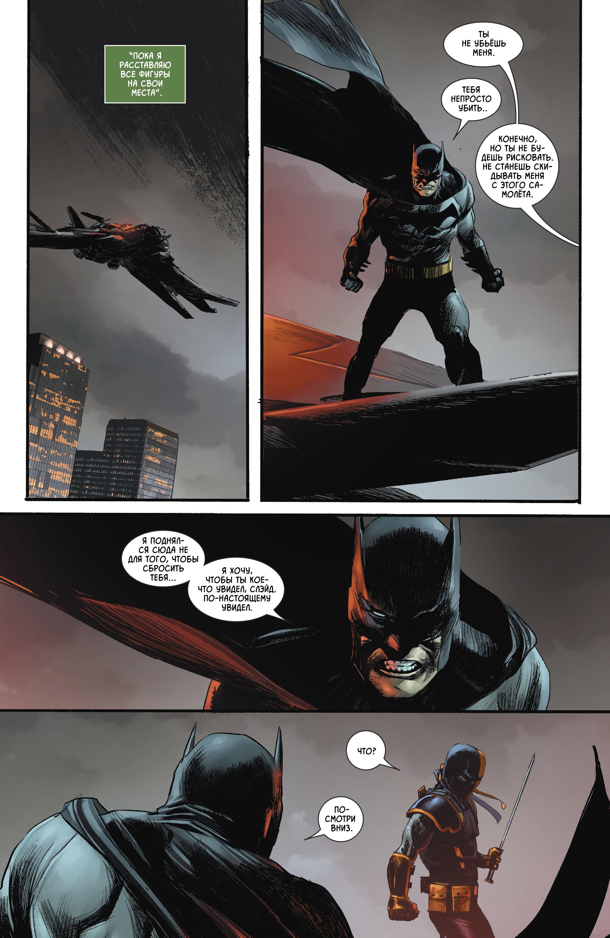 Read Batman Бэтмен Manga Online