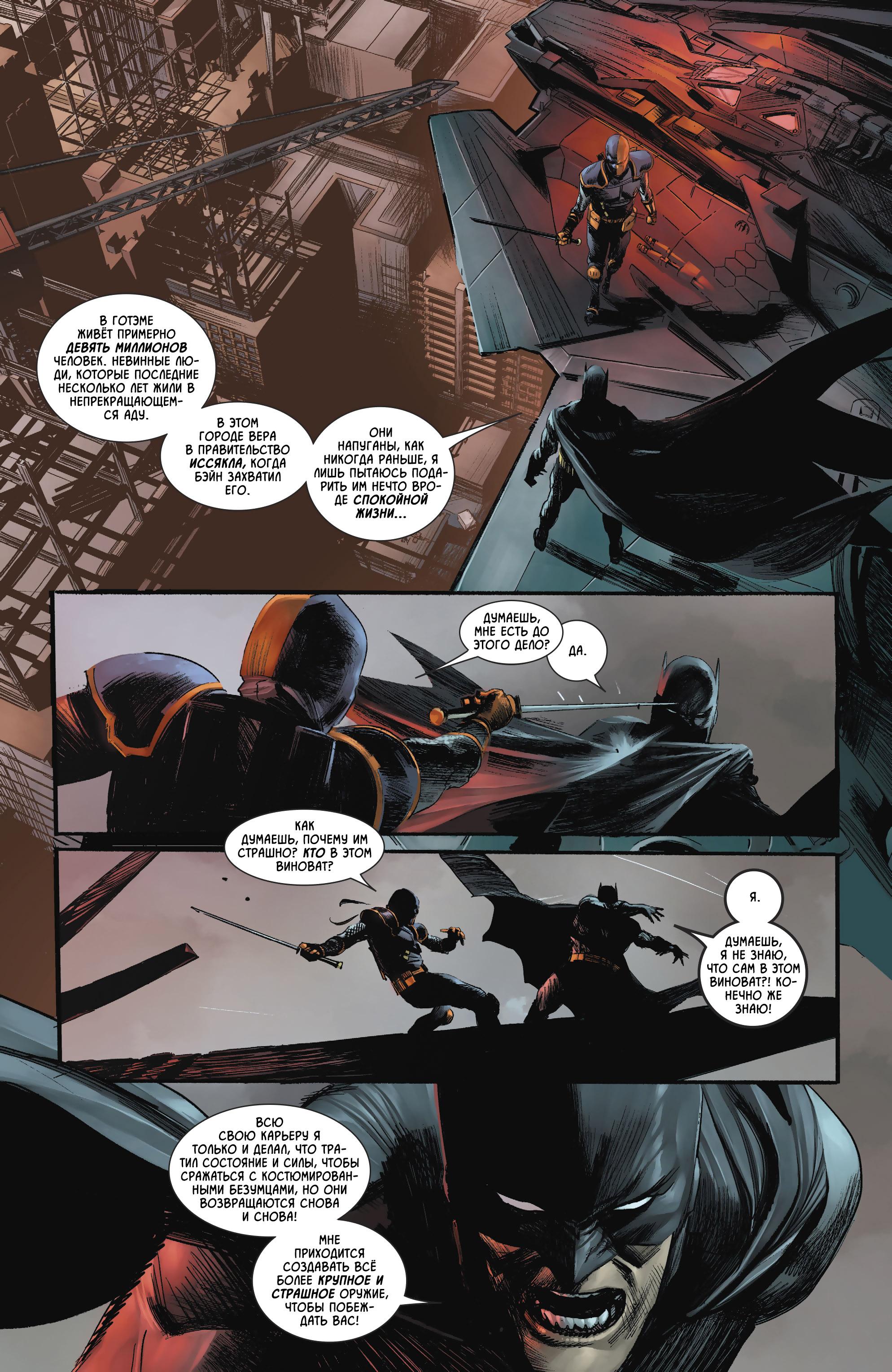 Read Batman Бэтмен Manga Online