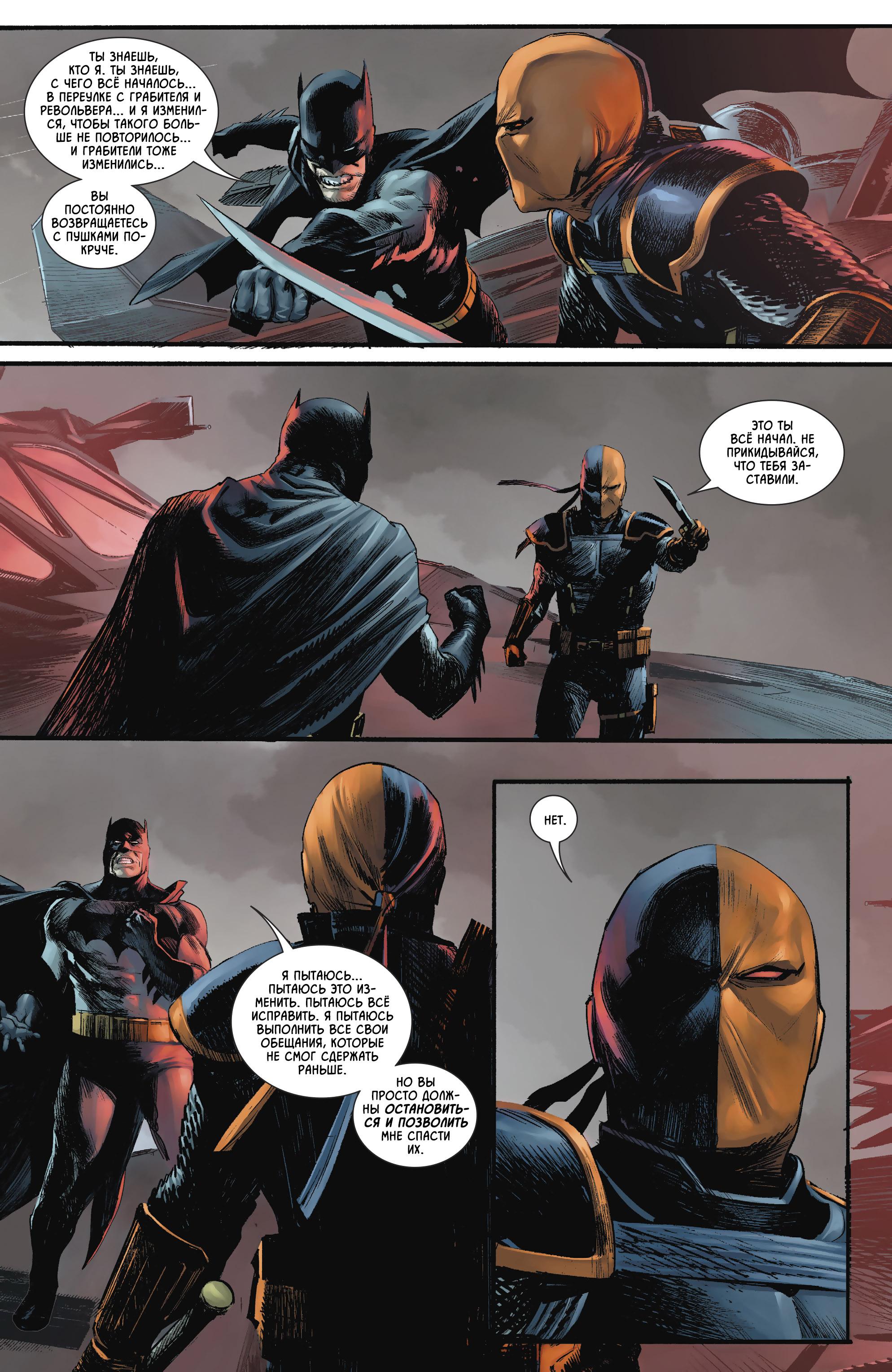 Read Batman Бэтмен Manga Online