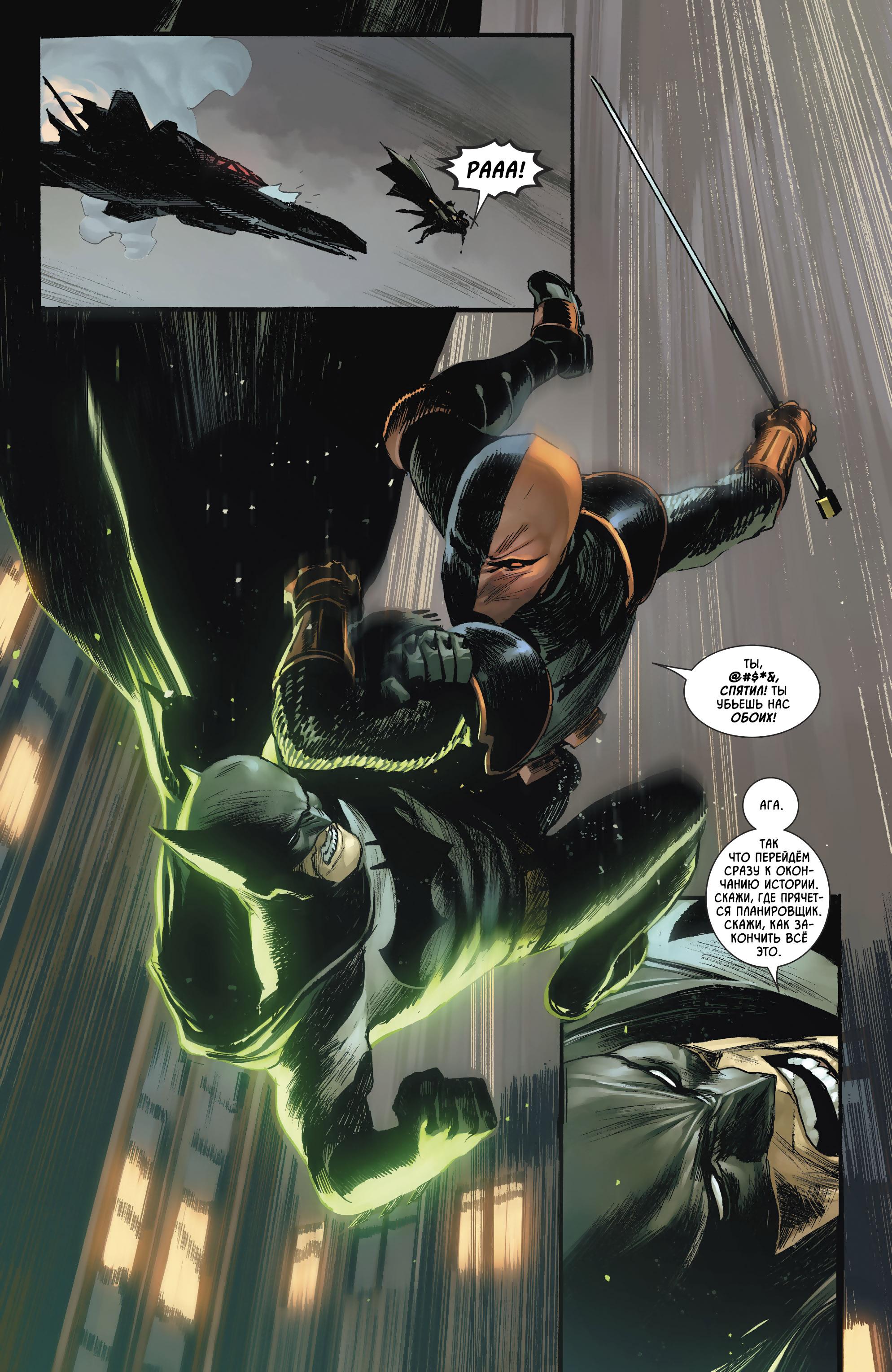 Read Batman Бэтмен Manga Online