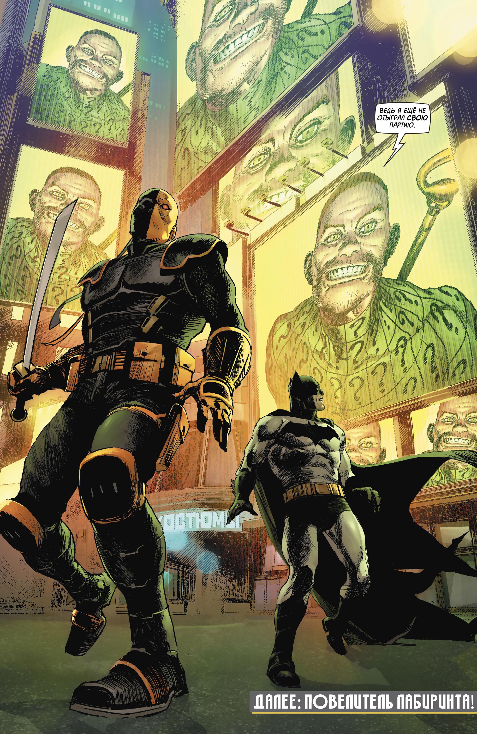 Read Batman Бэтмен Manga Online