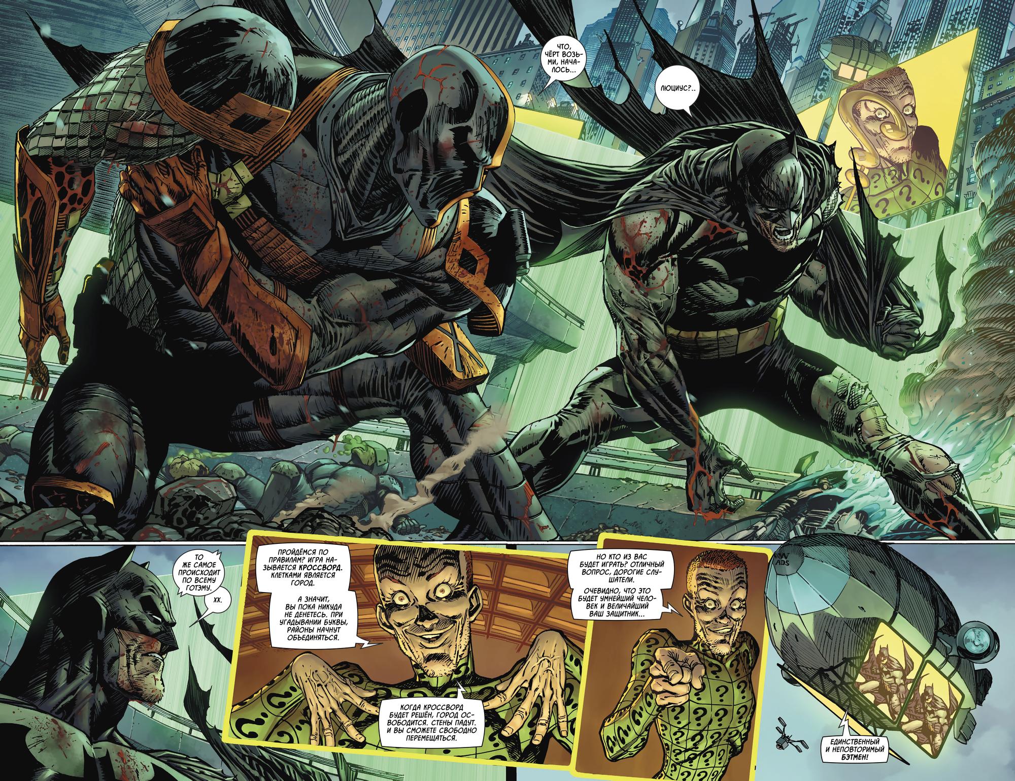 Read Batman Бэтмен Manga Online