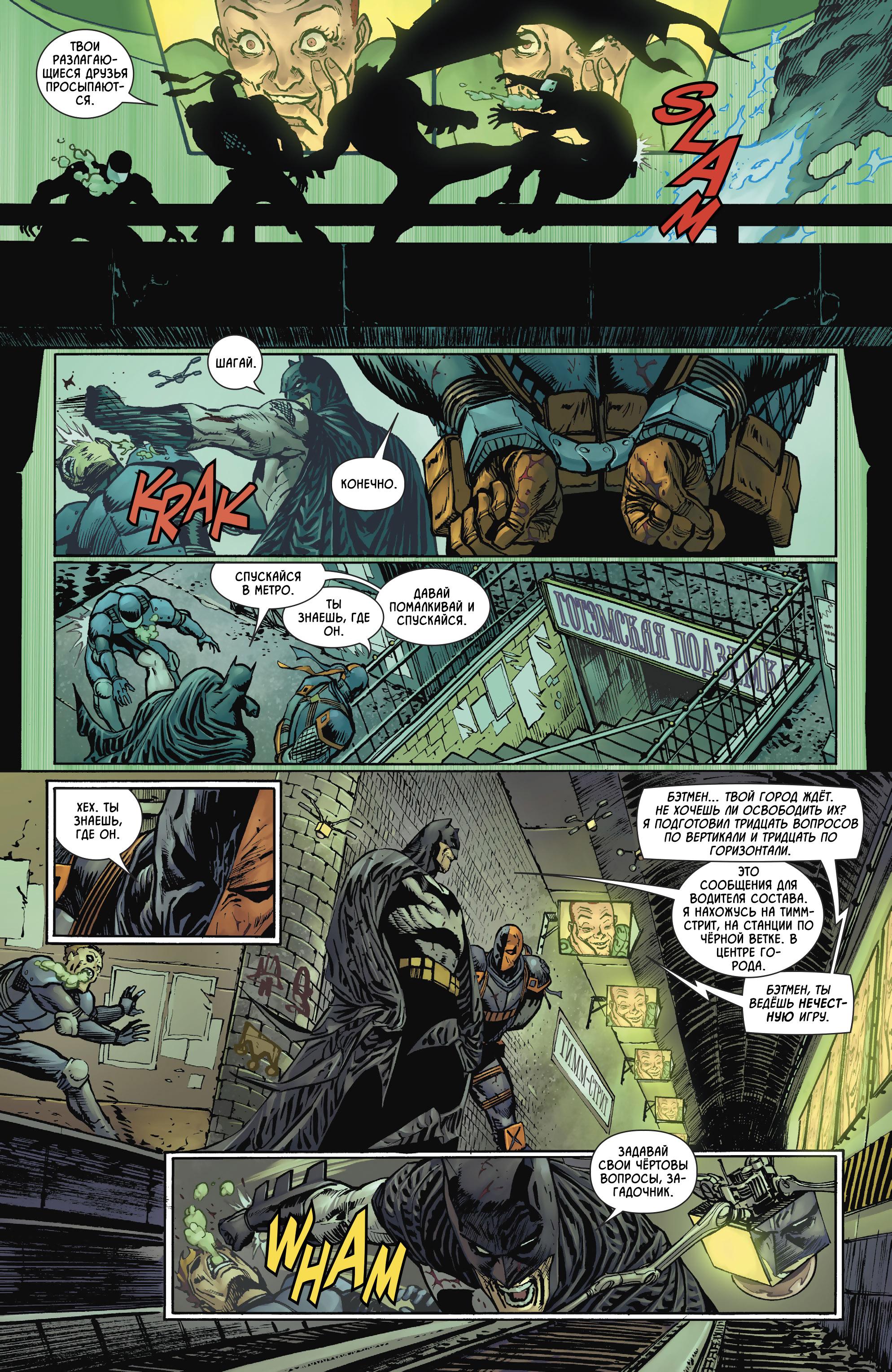 Read Batman Бэтмен Manga Online