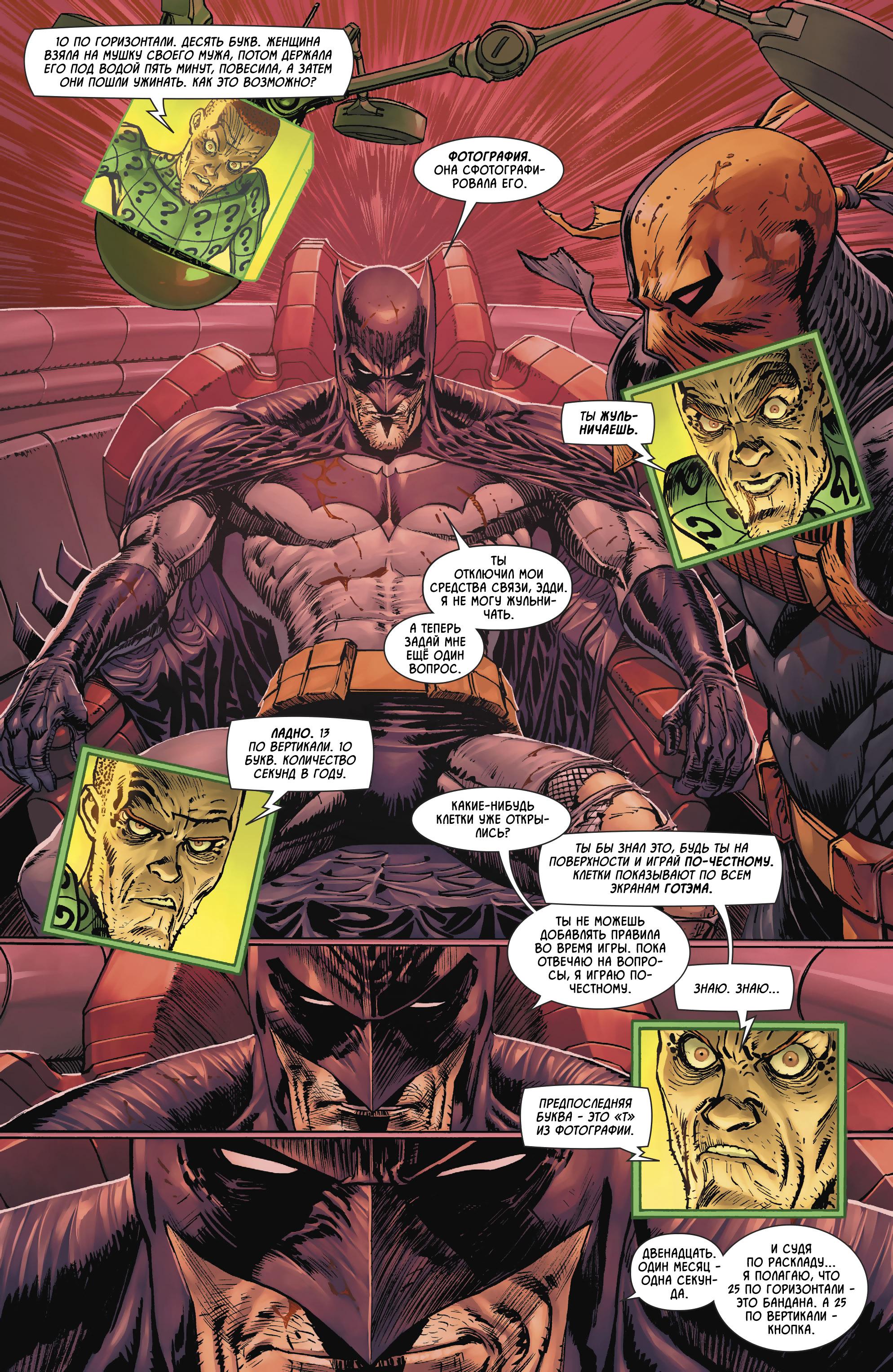 Read Batman Бэтмен Manga Online