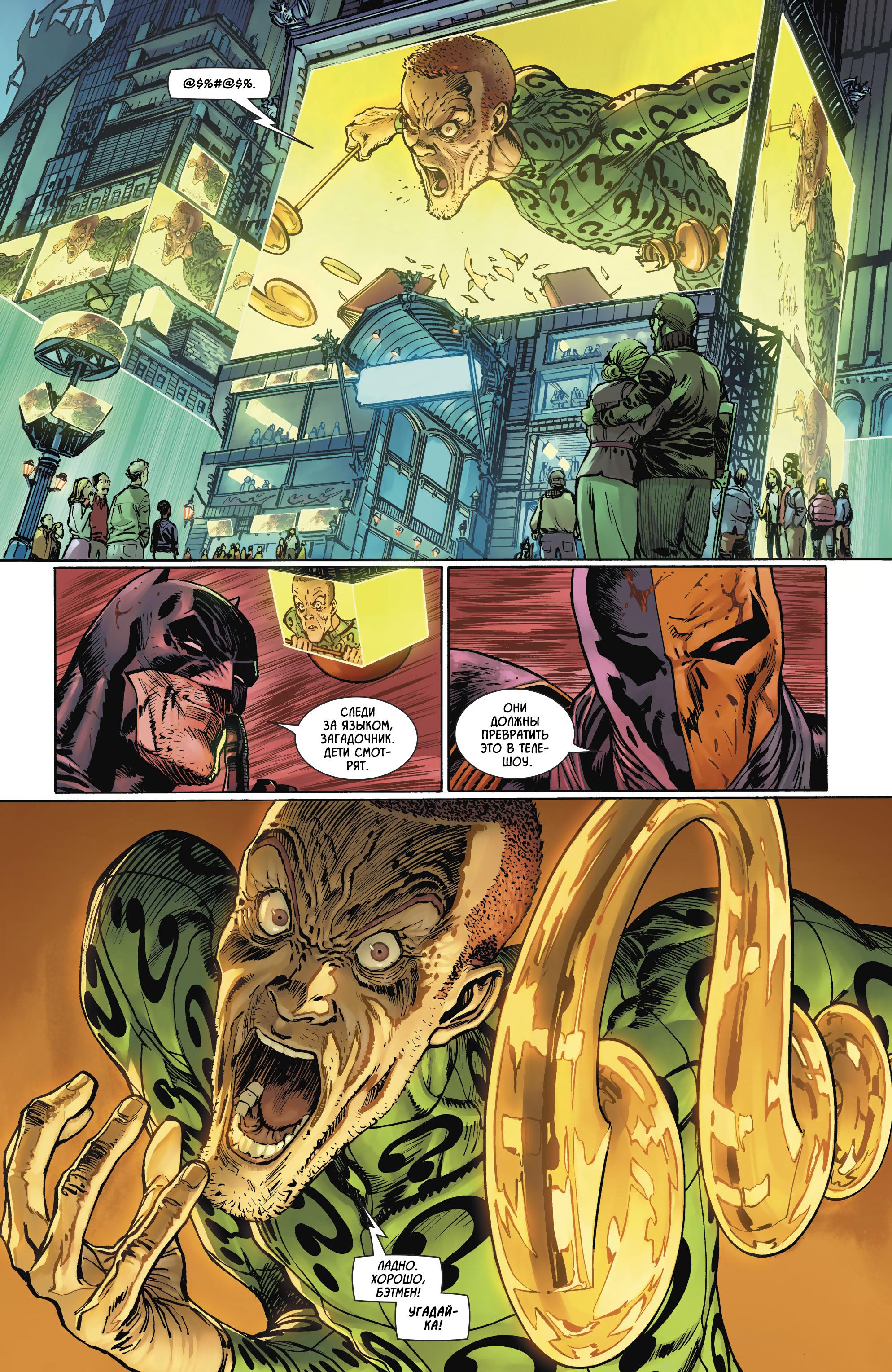 Read Batman Бэтмен Manga Online