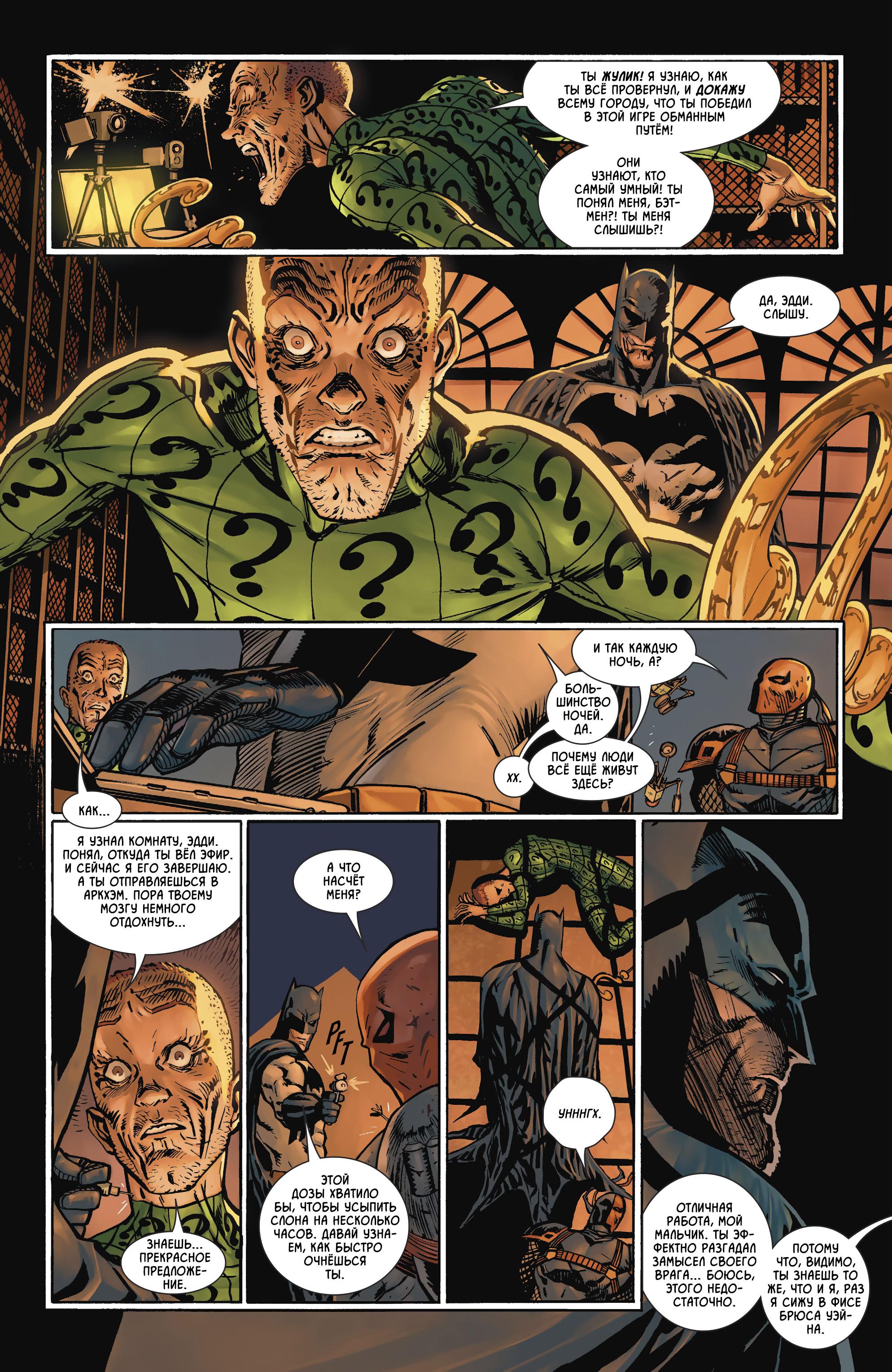 Read Batman Бэтмен Manga Online