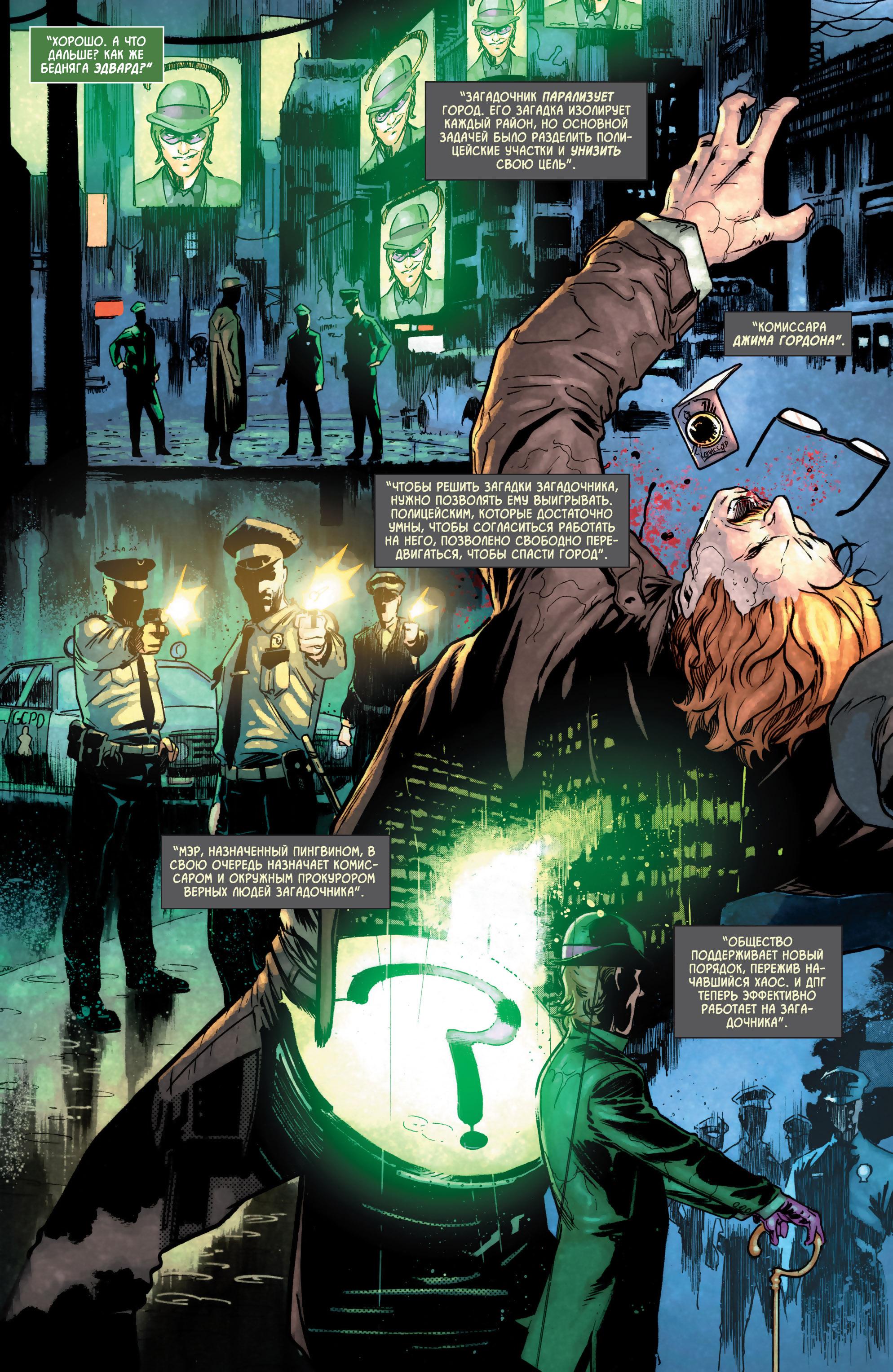 Read Batman Бэтмен Manga Online