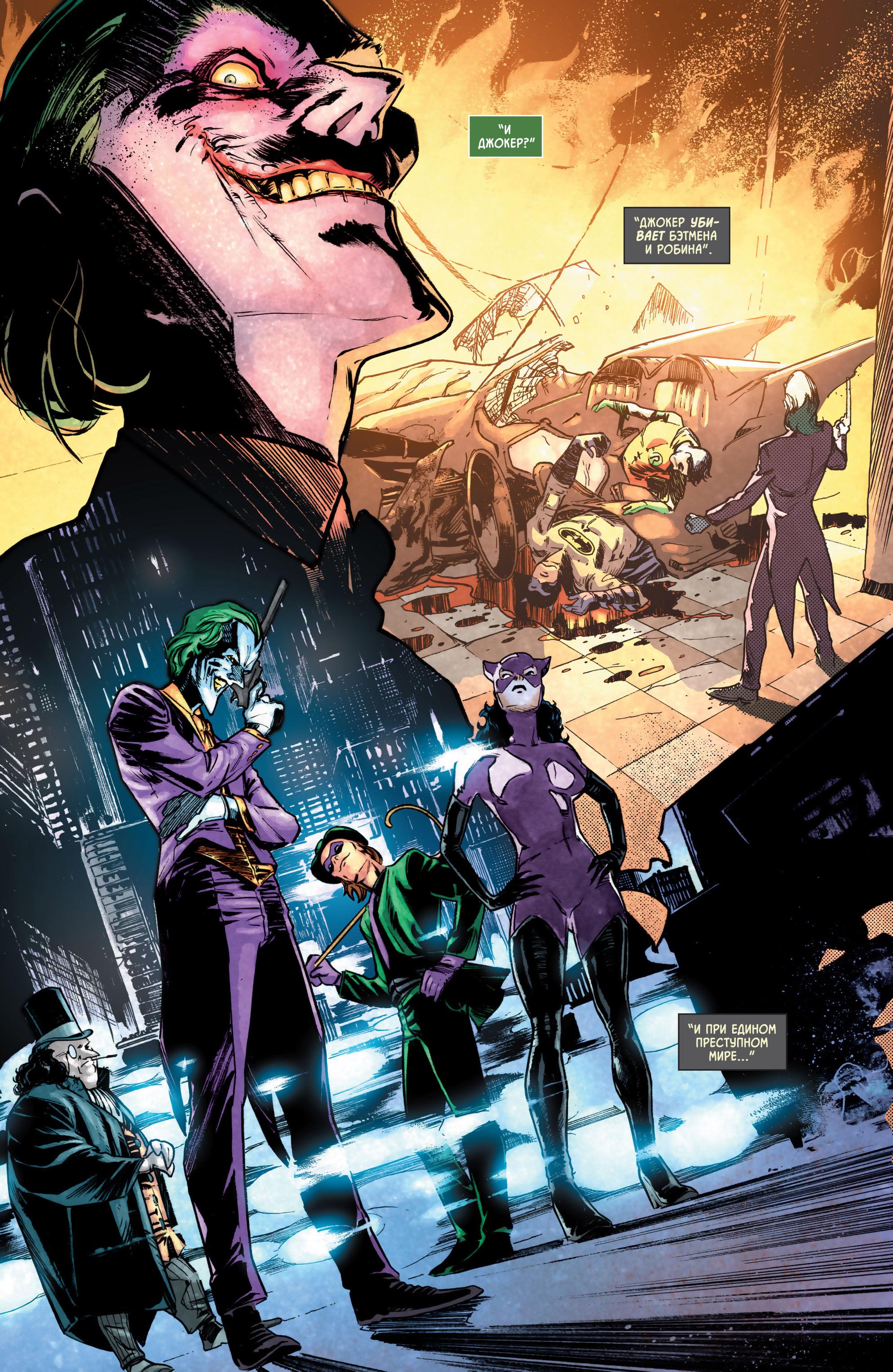 Read Batman Бэтмен Manga Online