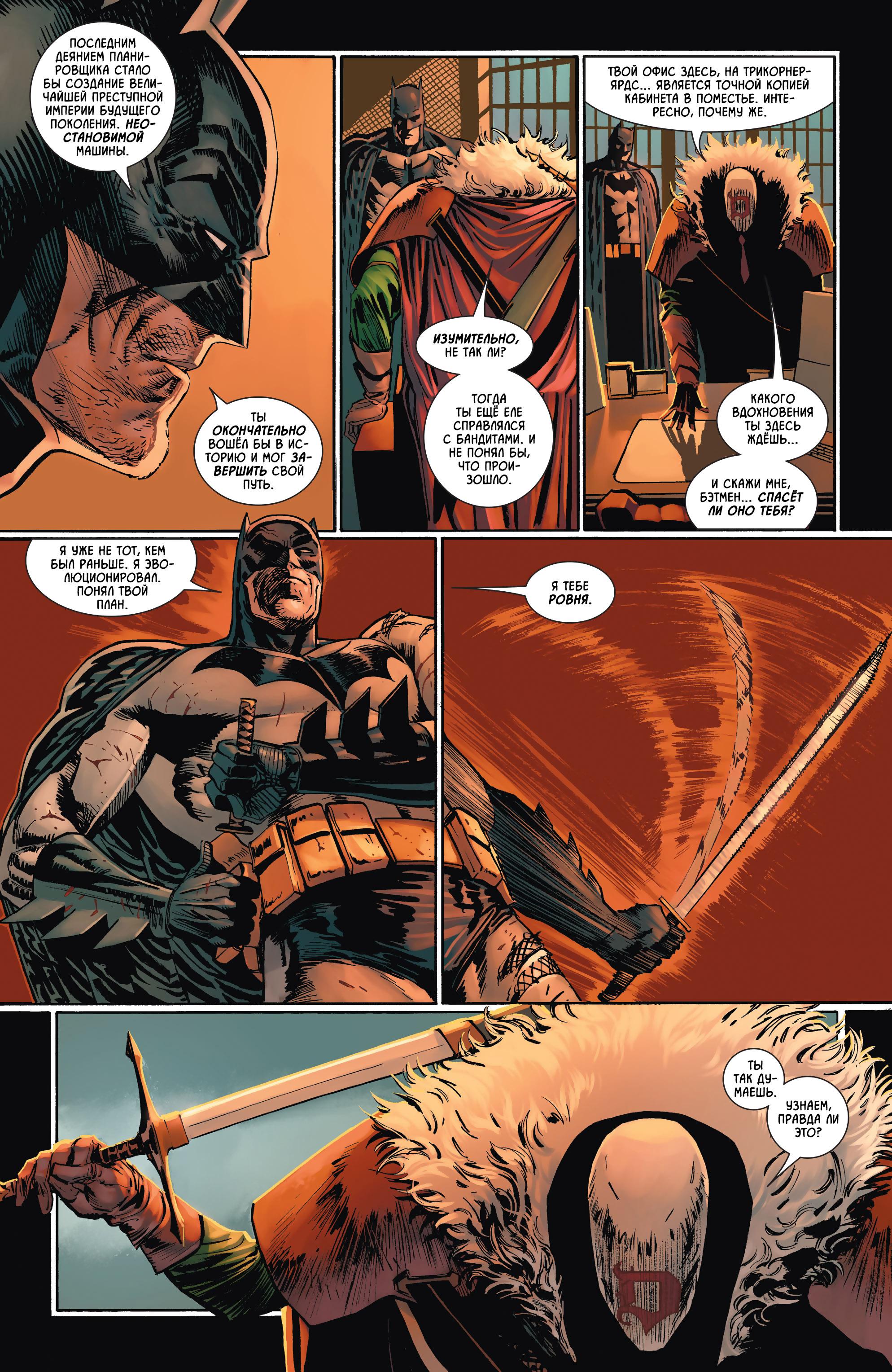 Read Batman Бэтмен Manga Online