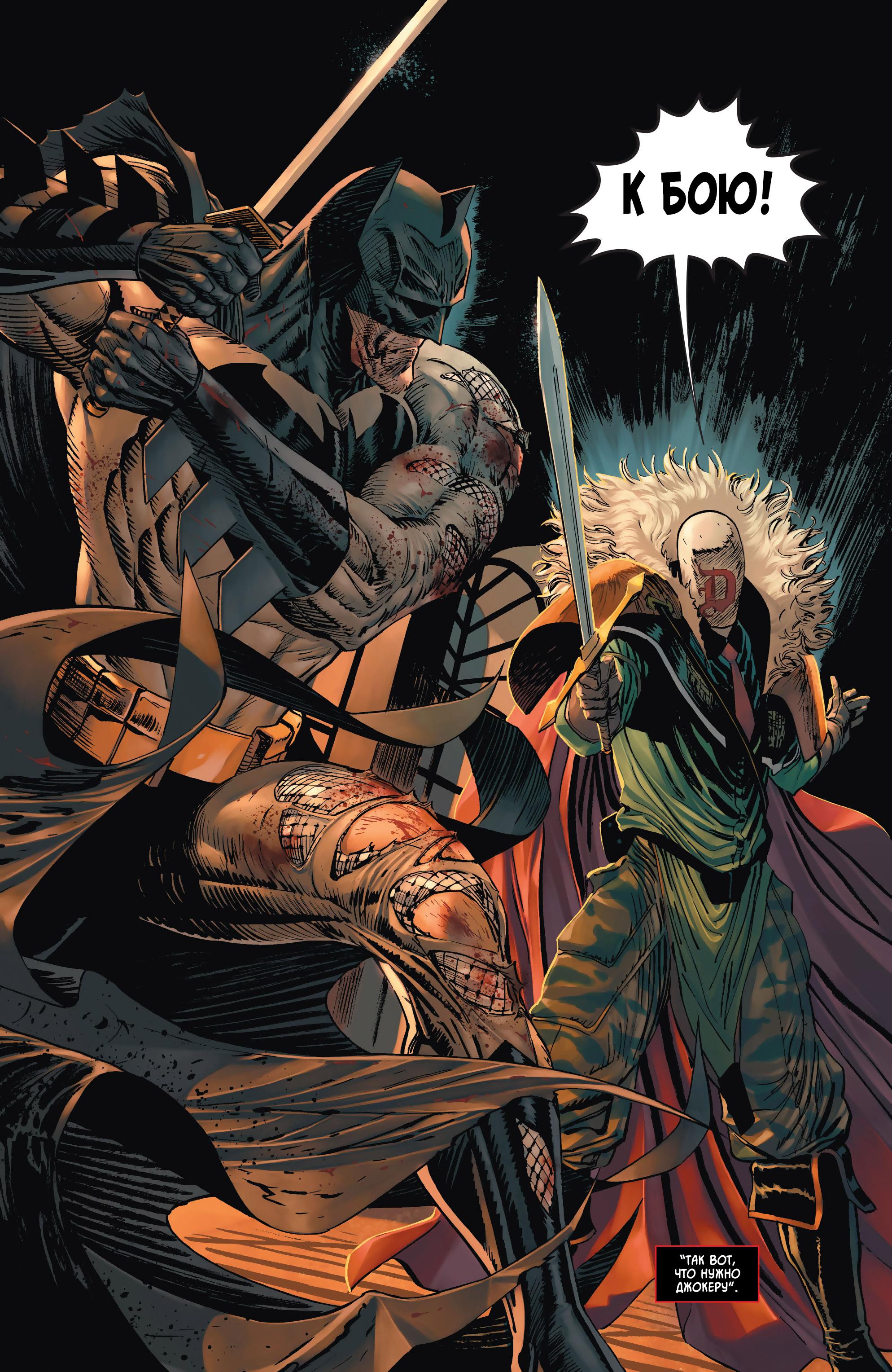 Read Batman Бэтмен Manga Online
