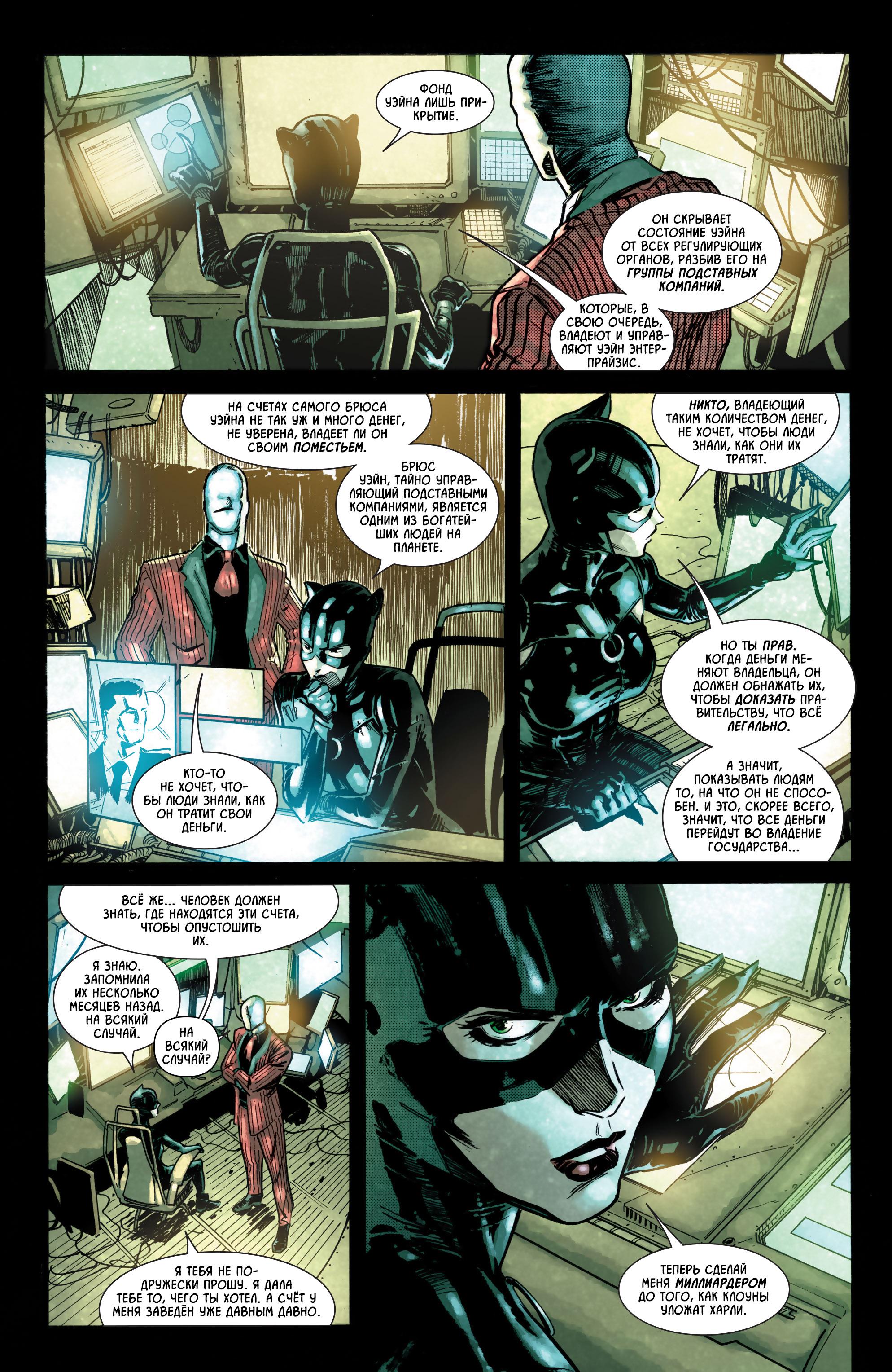Read Batman Бэтмен Manga Online