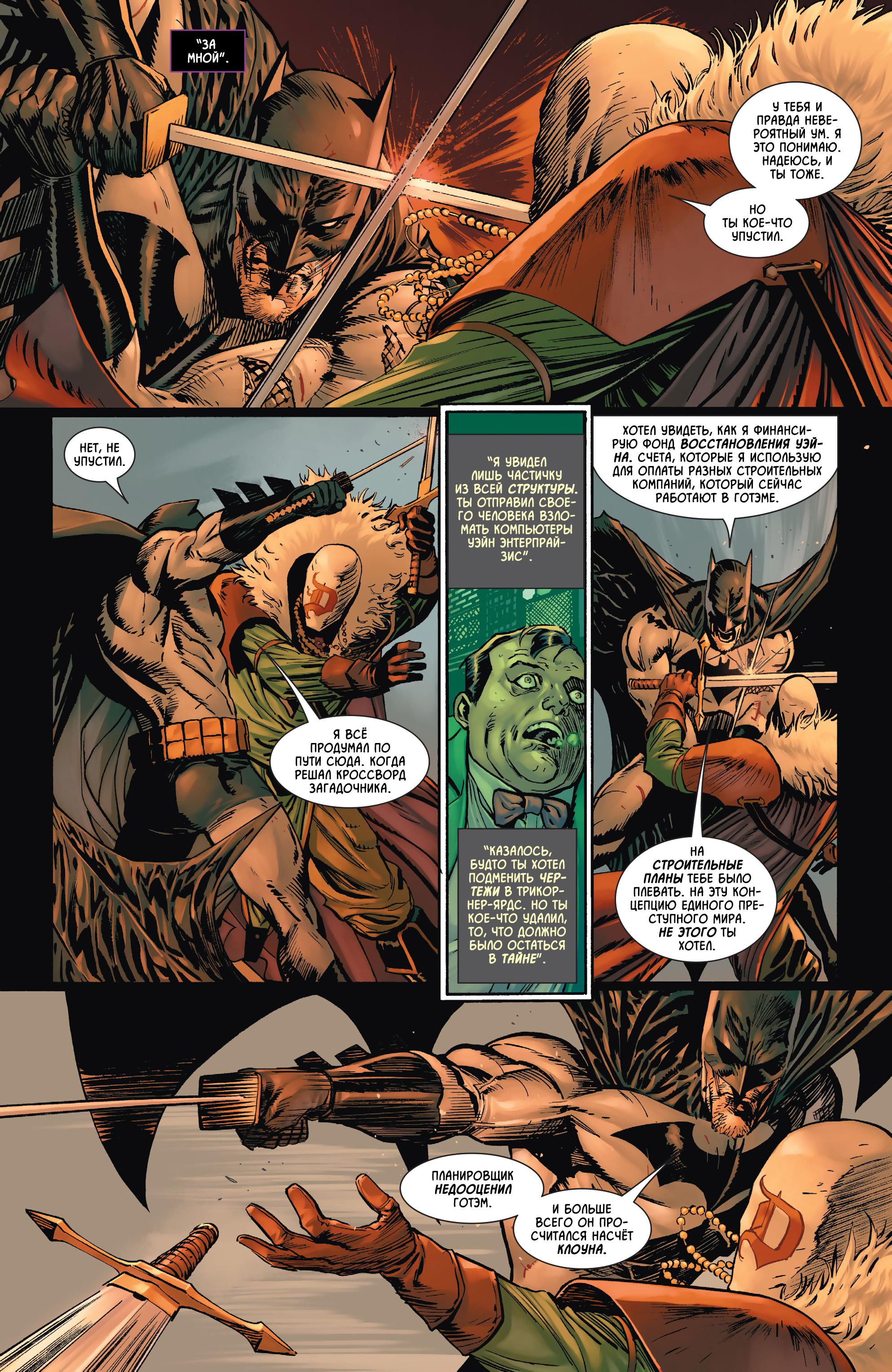 Read Batman Бэтмен Manga Online