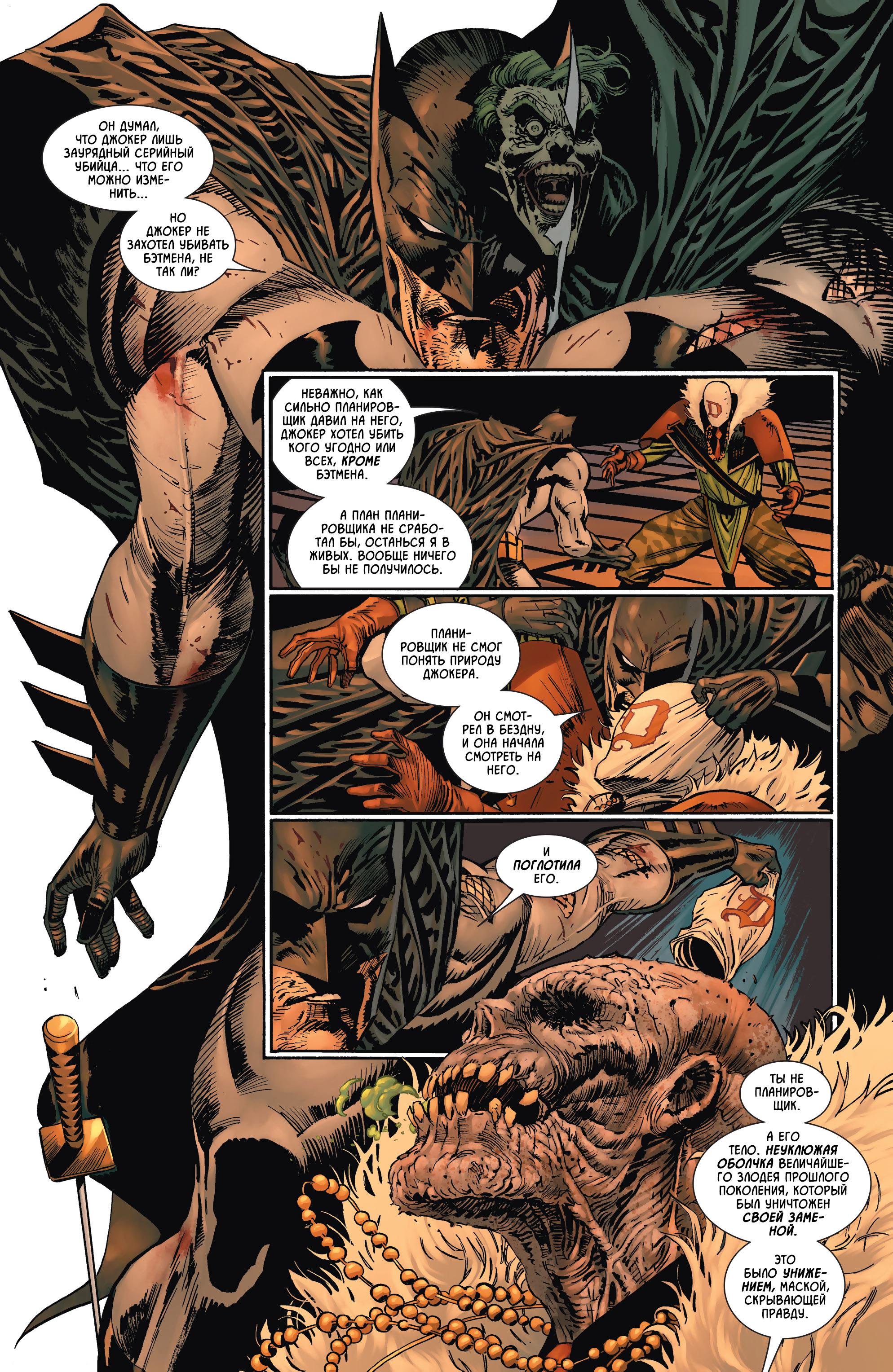 Read Batman Бэтмен Manga Online