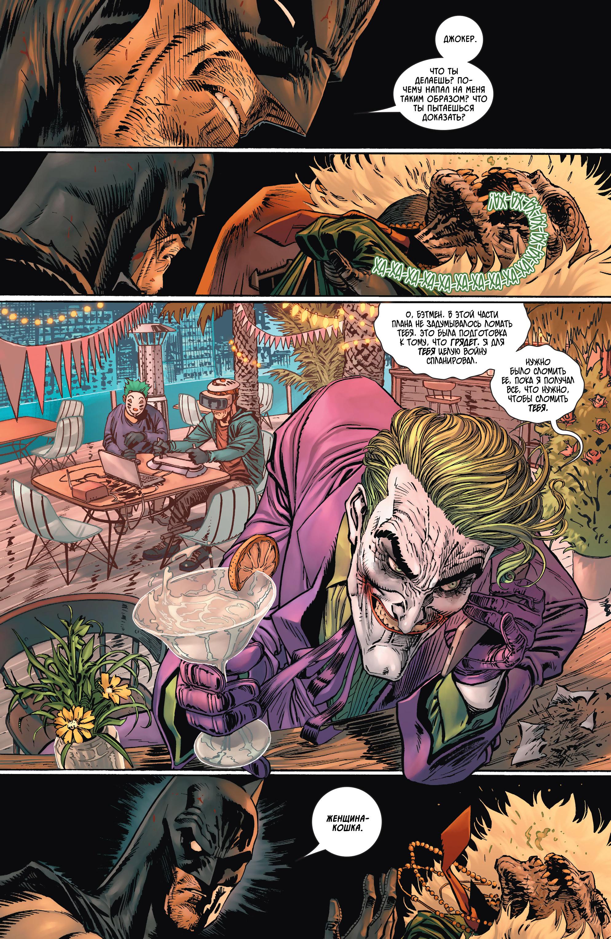 Read Batman Бэтмен Manga Online