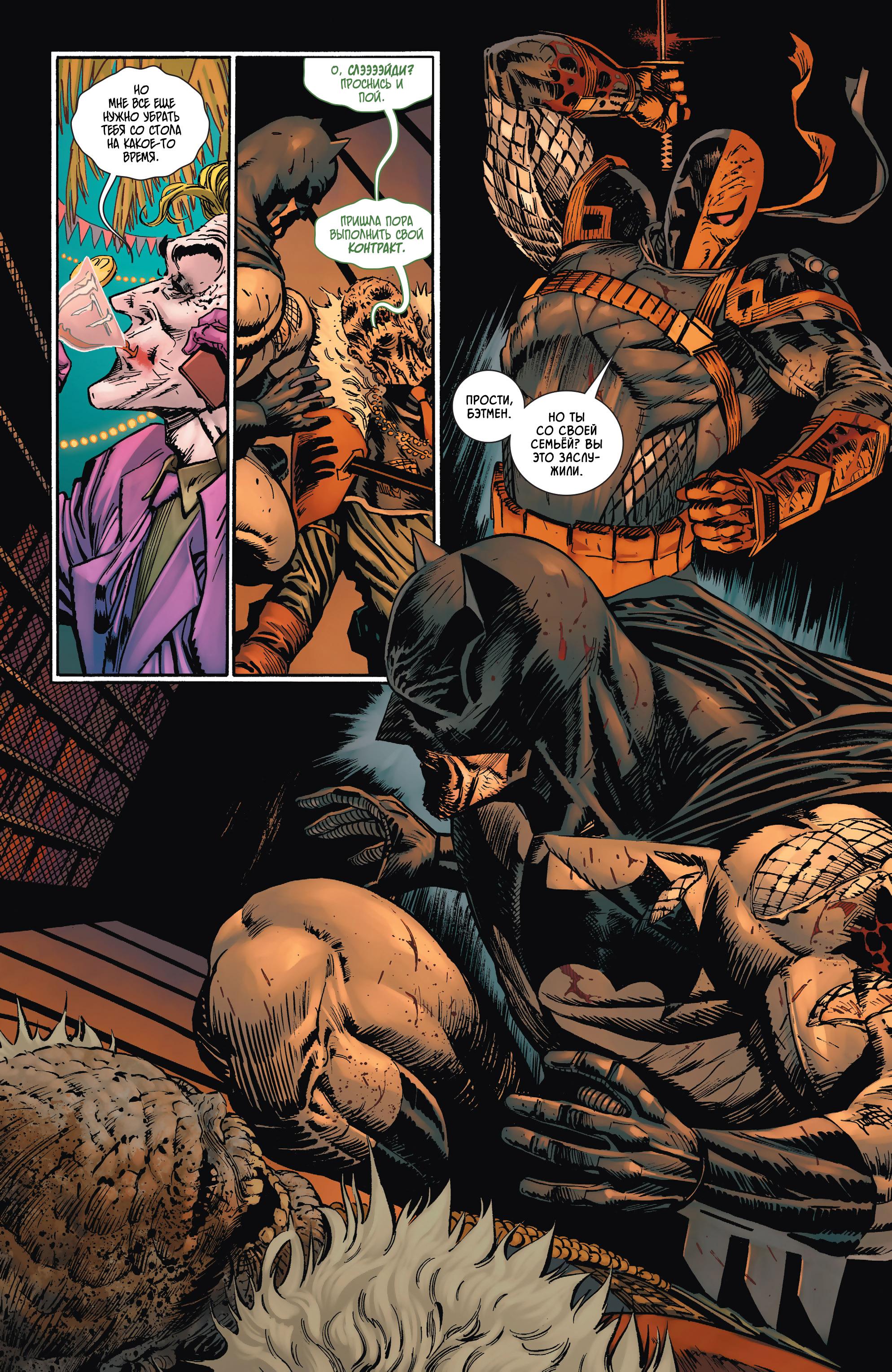 Read Batman Бэтмен Manga Online