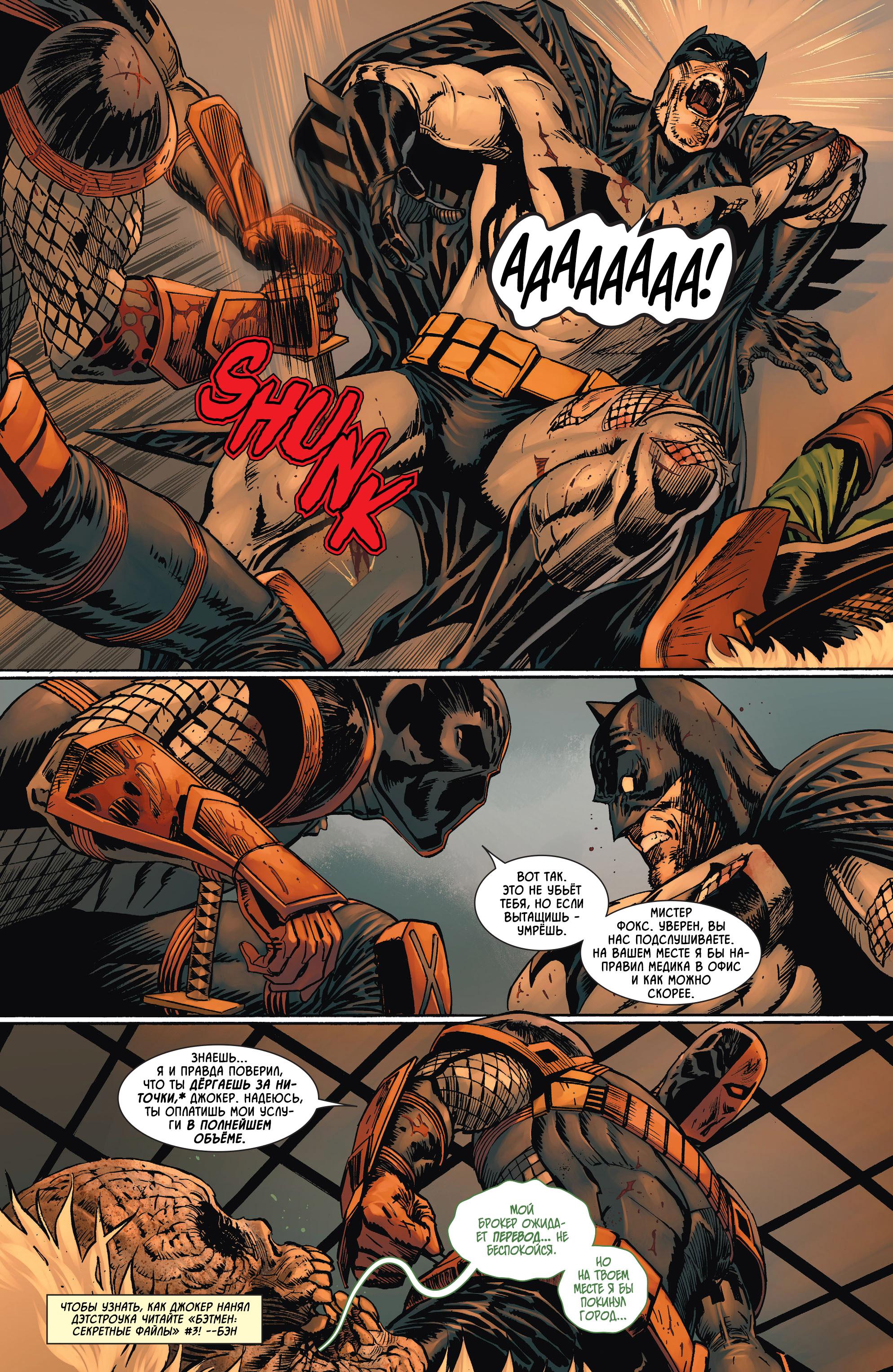 Read Batman Бэтмен Manga Online