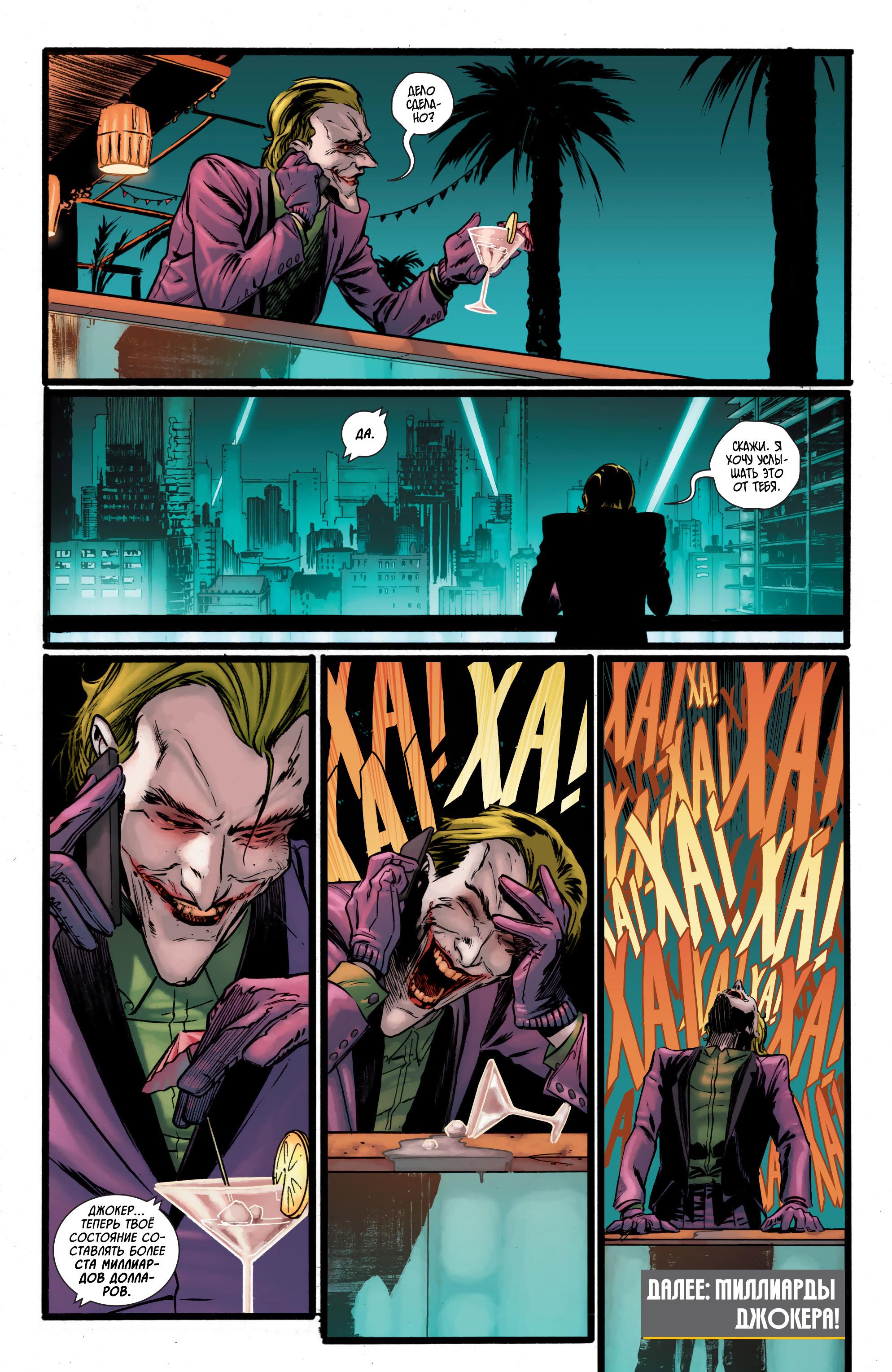 Read Batman Бэтмен Manga Online