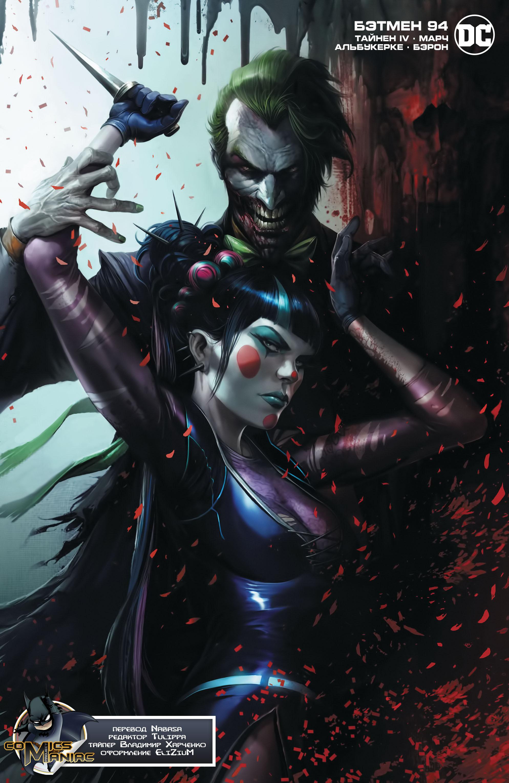 Read Batman Бэтмен Manga Online