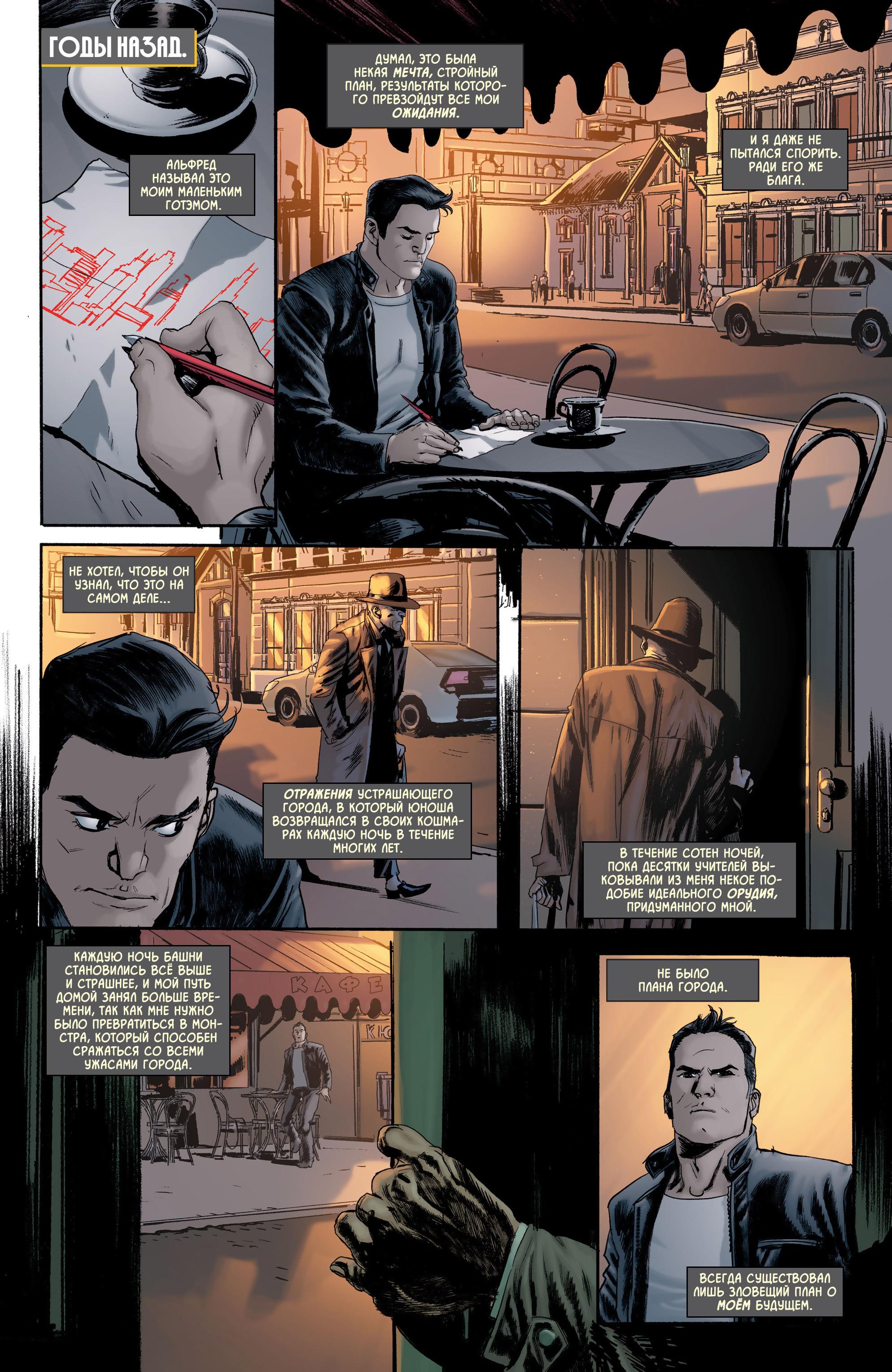 Read Batman Бэтмен Manga Online